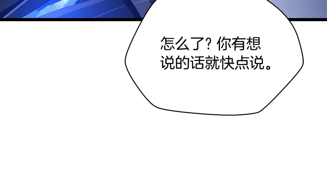 骸骨王座漫画,第129话 召唤此龙1图