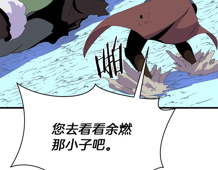 骸骨王座漫画,第64话 铁公鸡1图