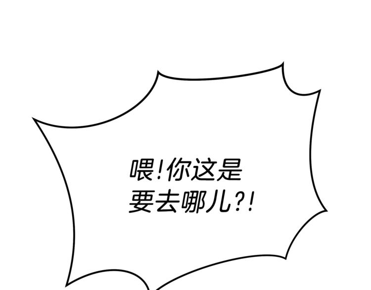 骸骨王座一口气看完漫画,第57话 谁是猎物2图