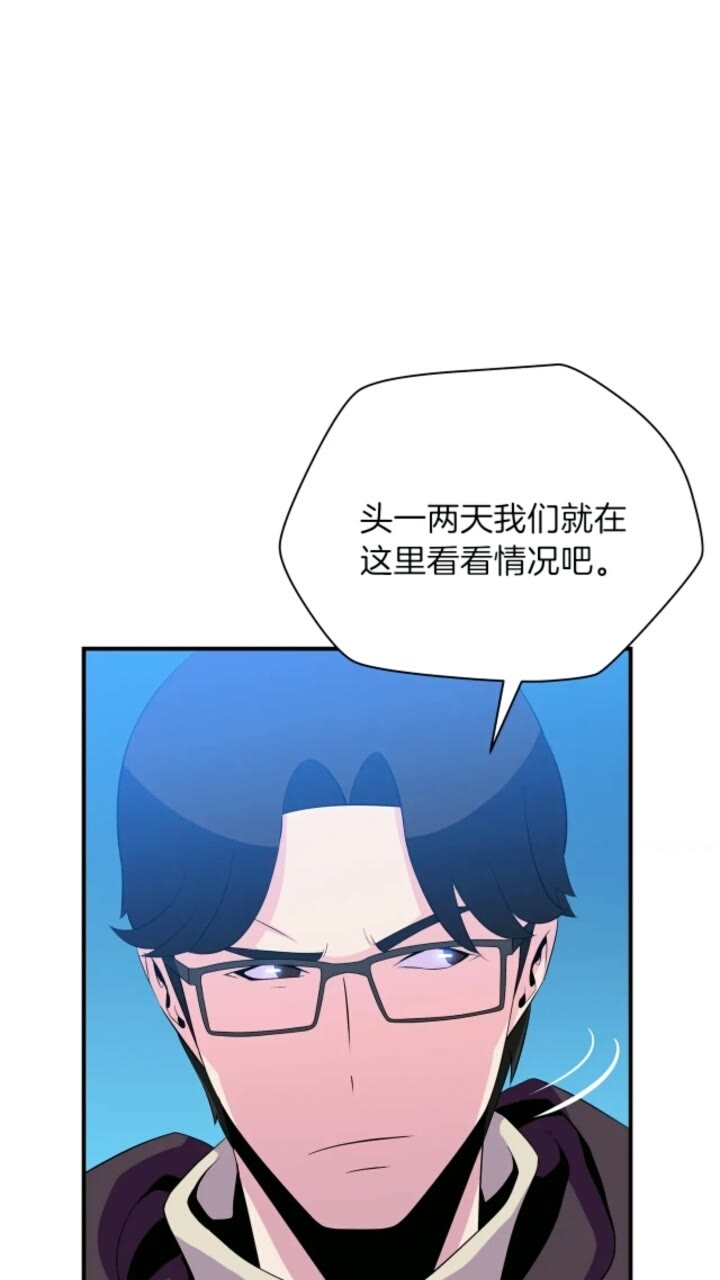 骸骨王座漫画,第33话 迷惑行为1图