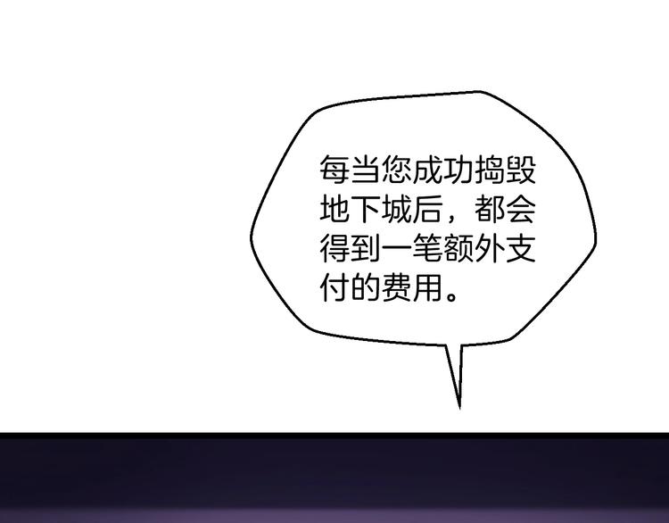 骸骨王座漫画完整免费观看漫画,第3话 地下城again2图