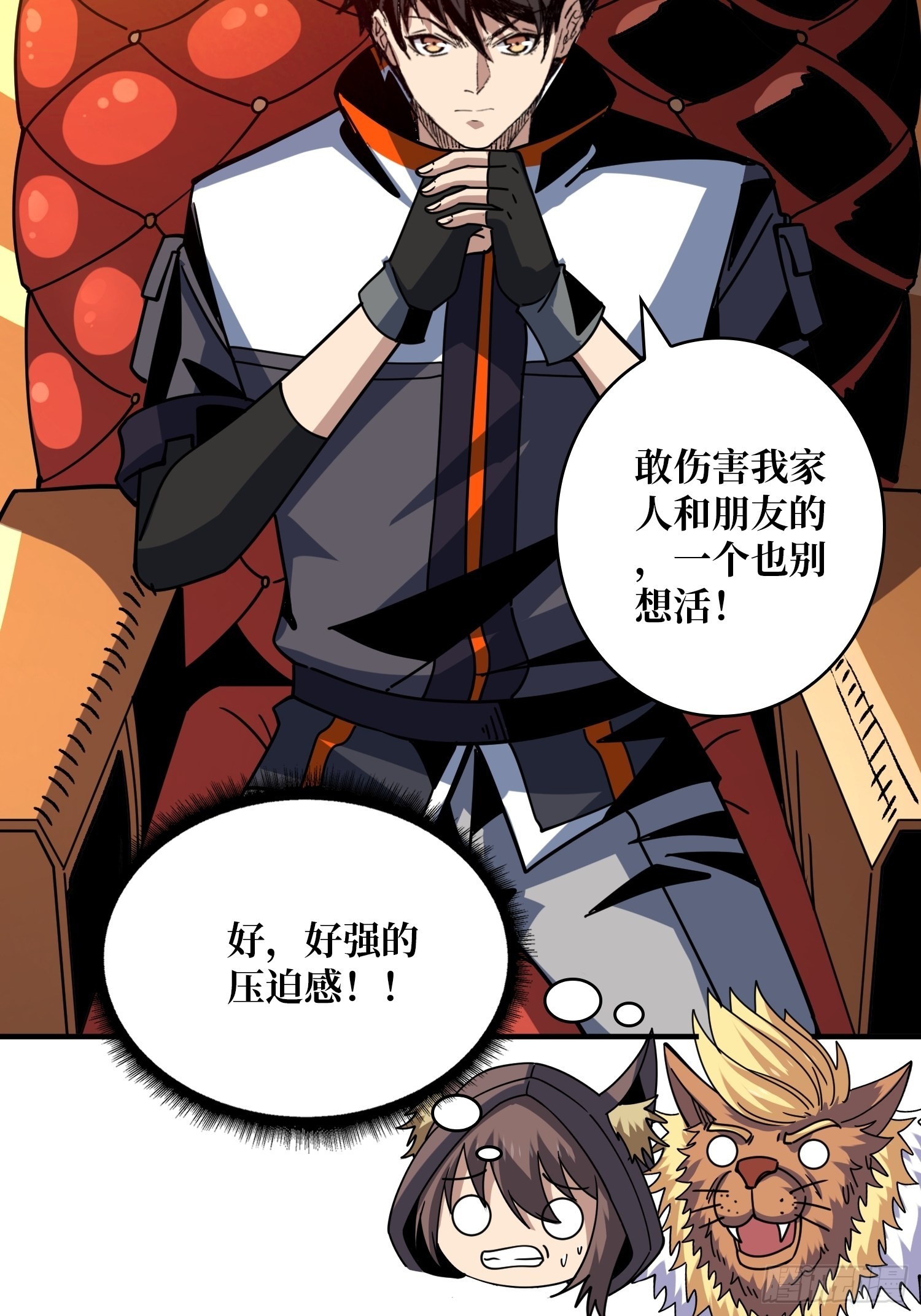开局就有王者账号漫画免费奇漫屋漫画,李老头的关键来电2图