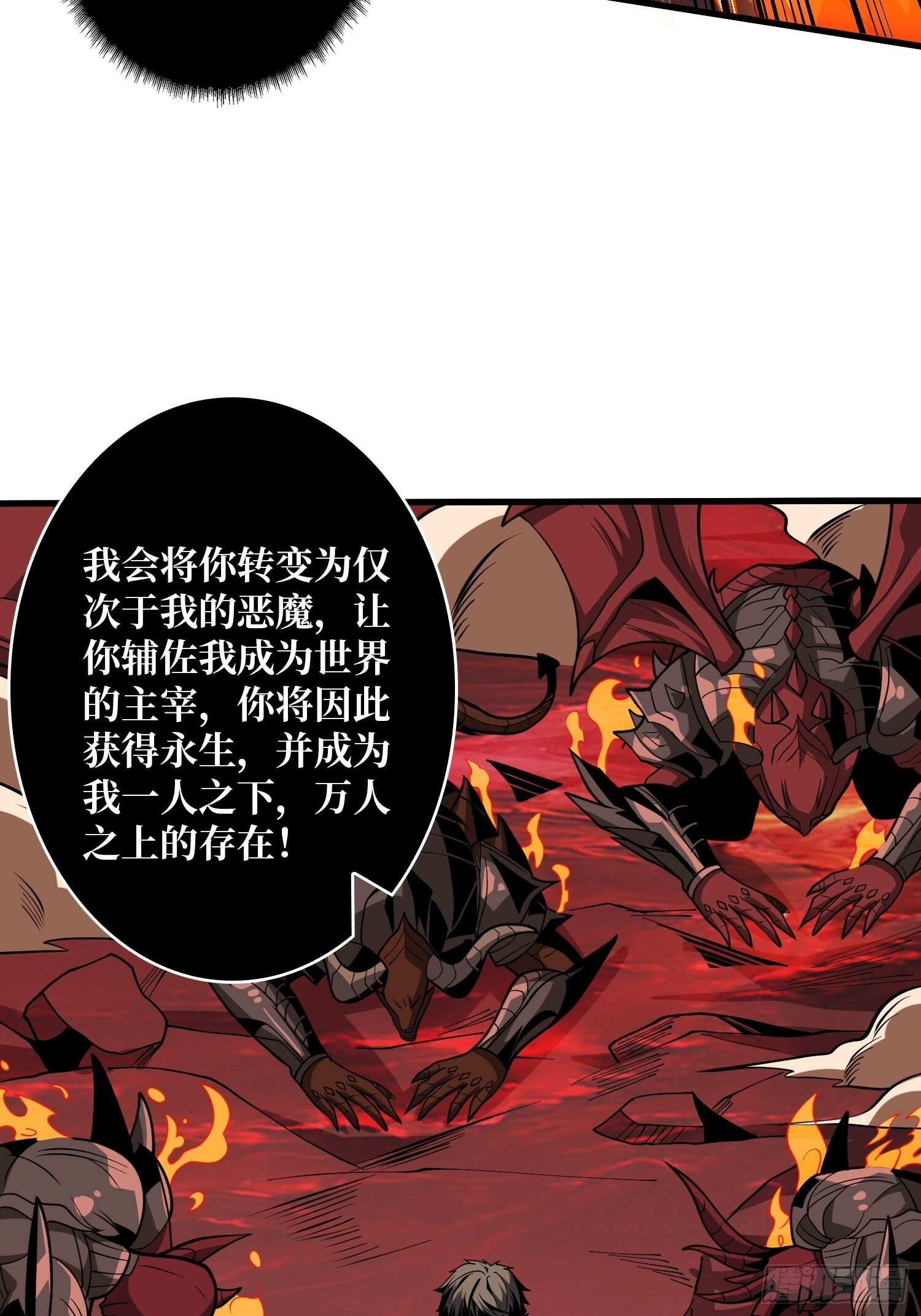 开局就有王者账号原型漫画,与神对峙2图