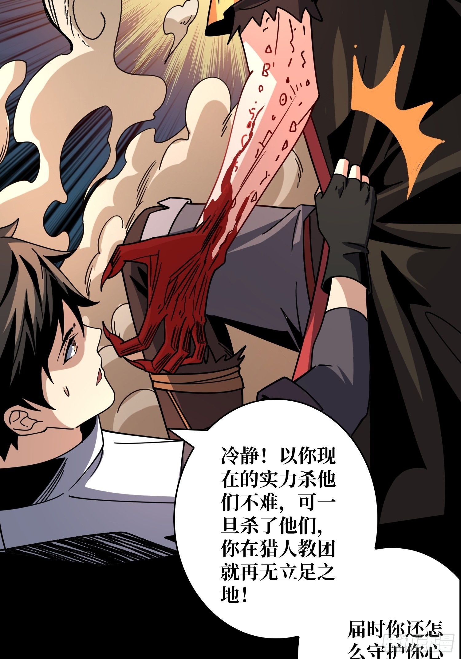开局就有王者账号漫画下拉式古古漫画漫画,克里斯蒂娜与凌威城1图