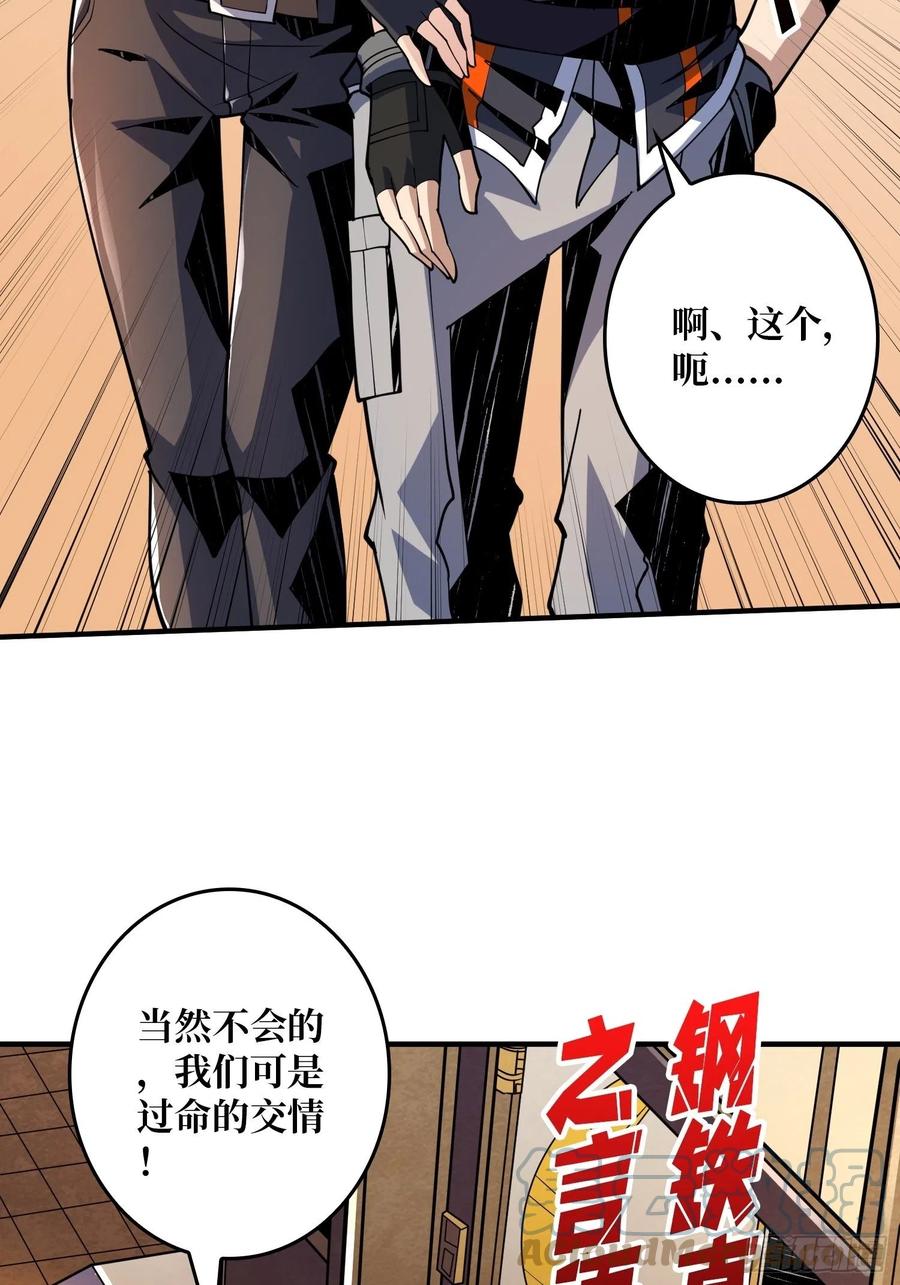 开局就有王者账号人物介绍漫画,净赚几个小目标1图