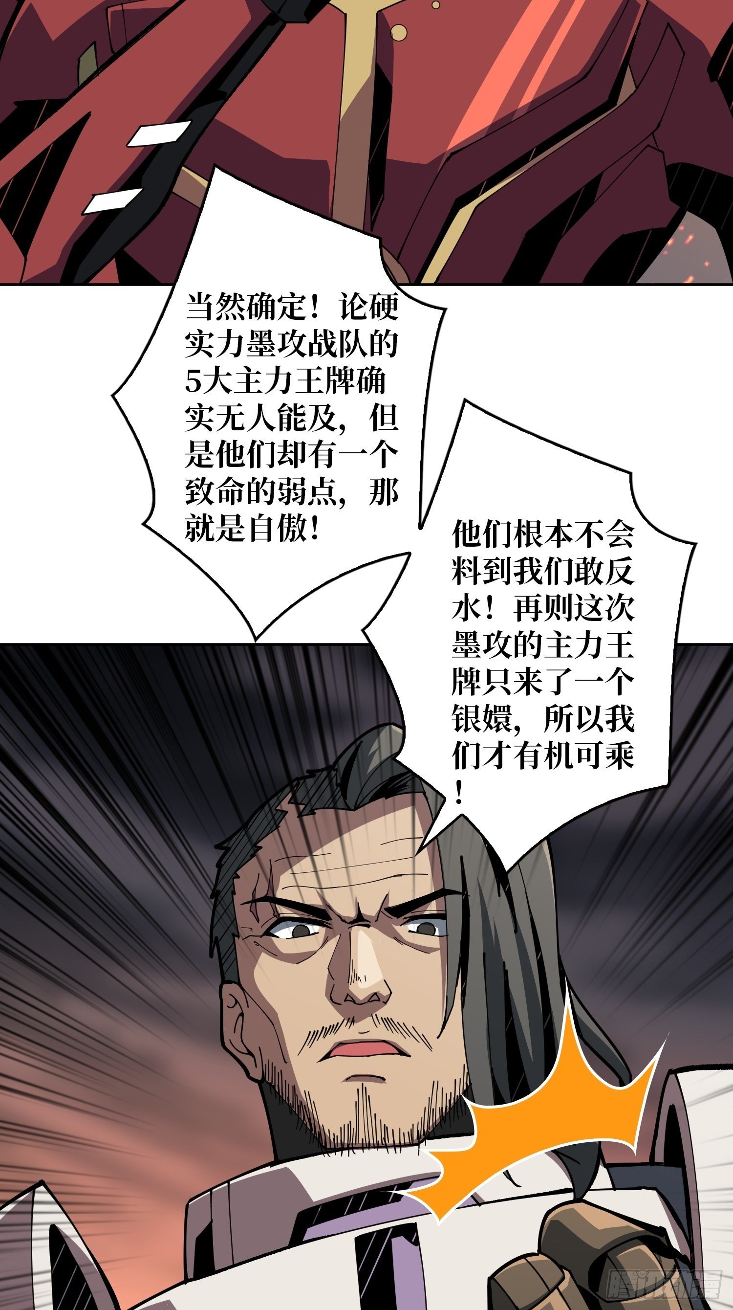 开局就有王者账号漫画在哪里看漫画,100万经验值1图