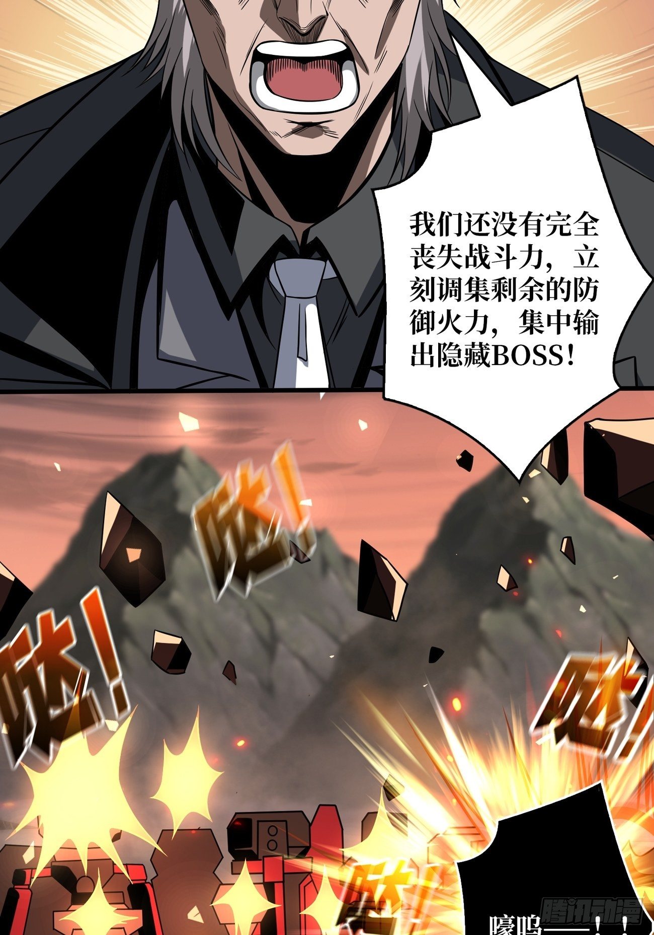 开局就有王者账号83漫画,宿敌1图