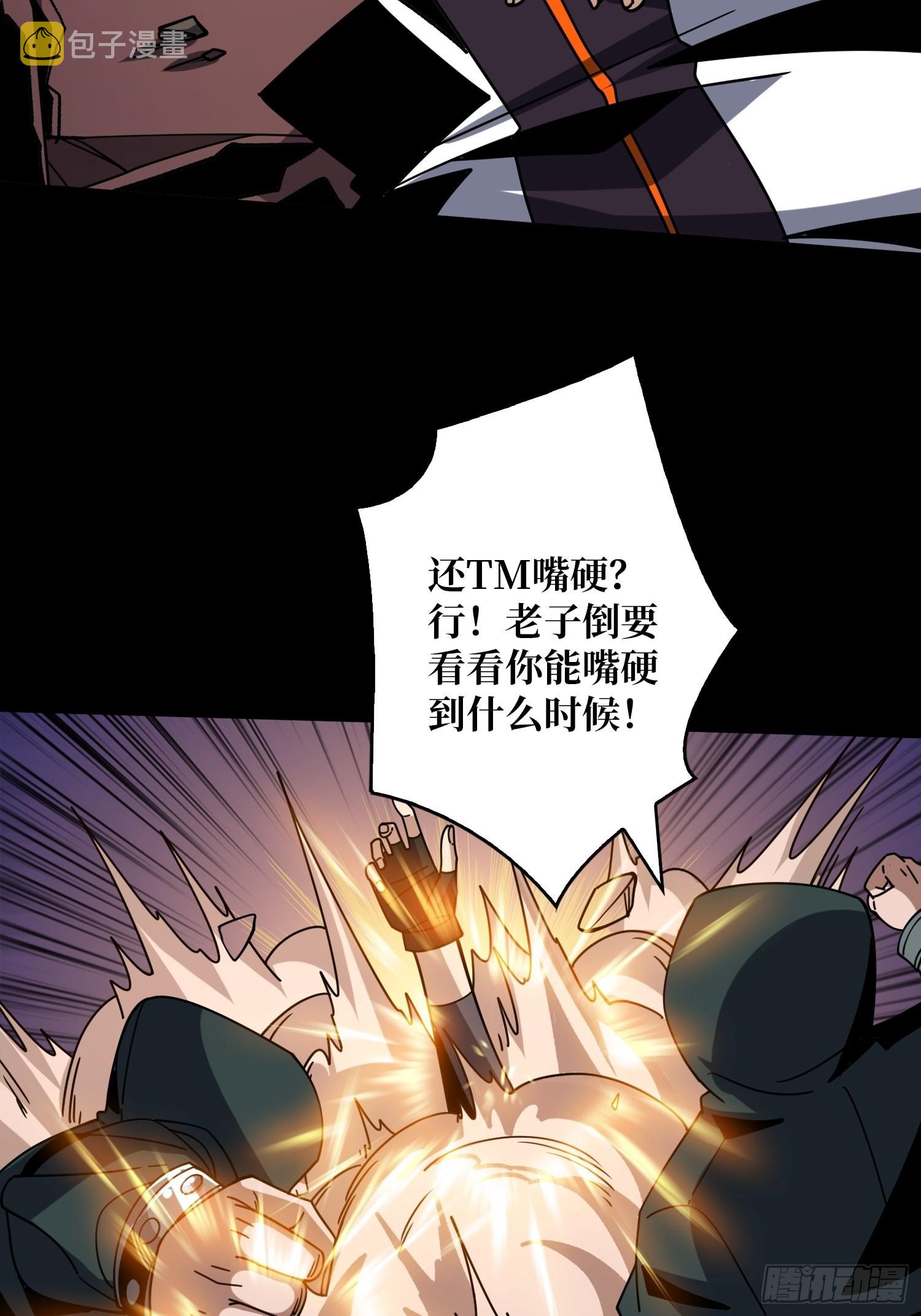 开局就有王者账号漫画下拉式古古漫画漫画,克里斯蒂娜与凌威城2图