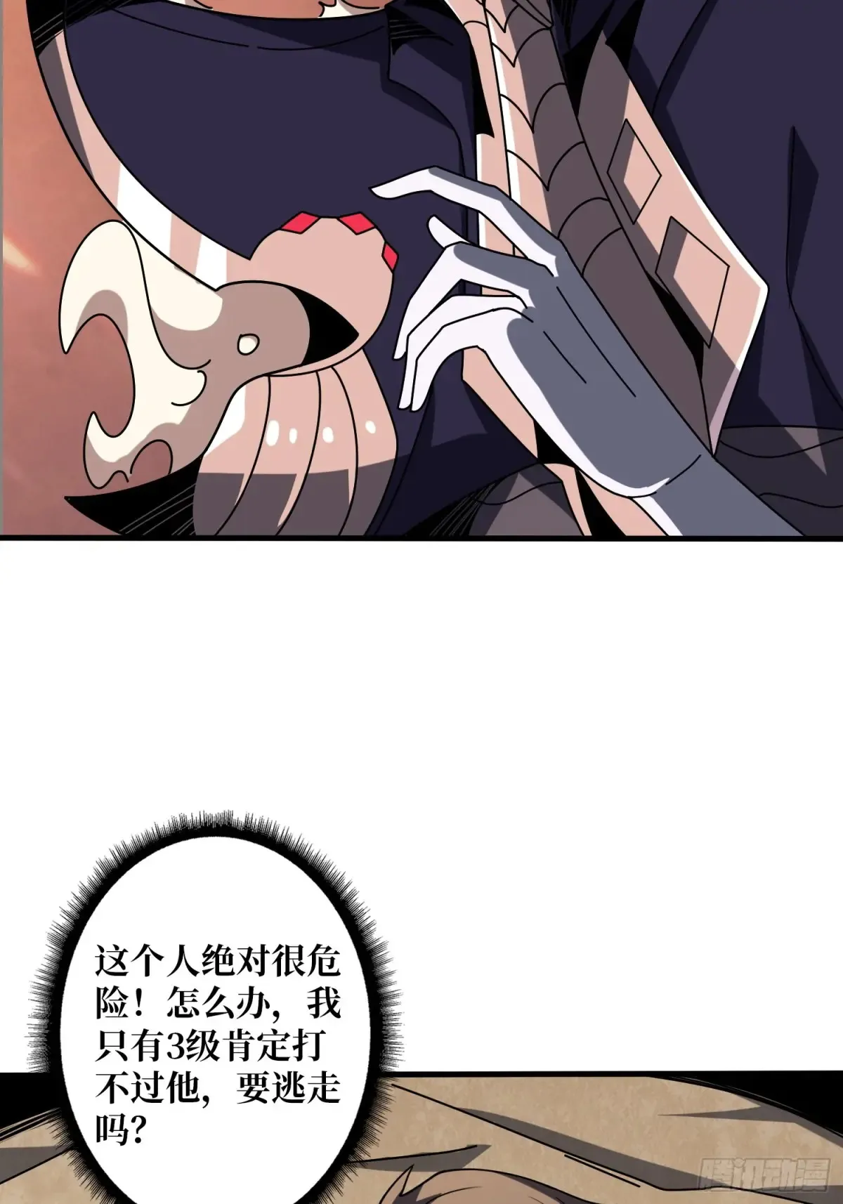 开局就有王者账号漫画下拉式古古漫画漫画,全心为你1图