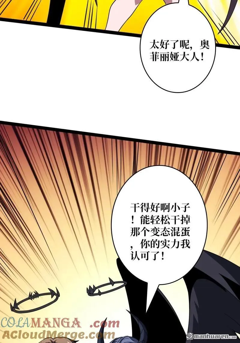 开局就有王者账号漫画在哪里看漫画,第443回 未知的恐惧2图