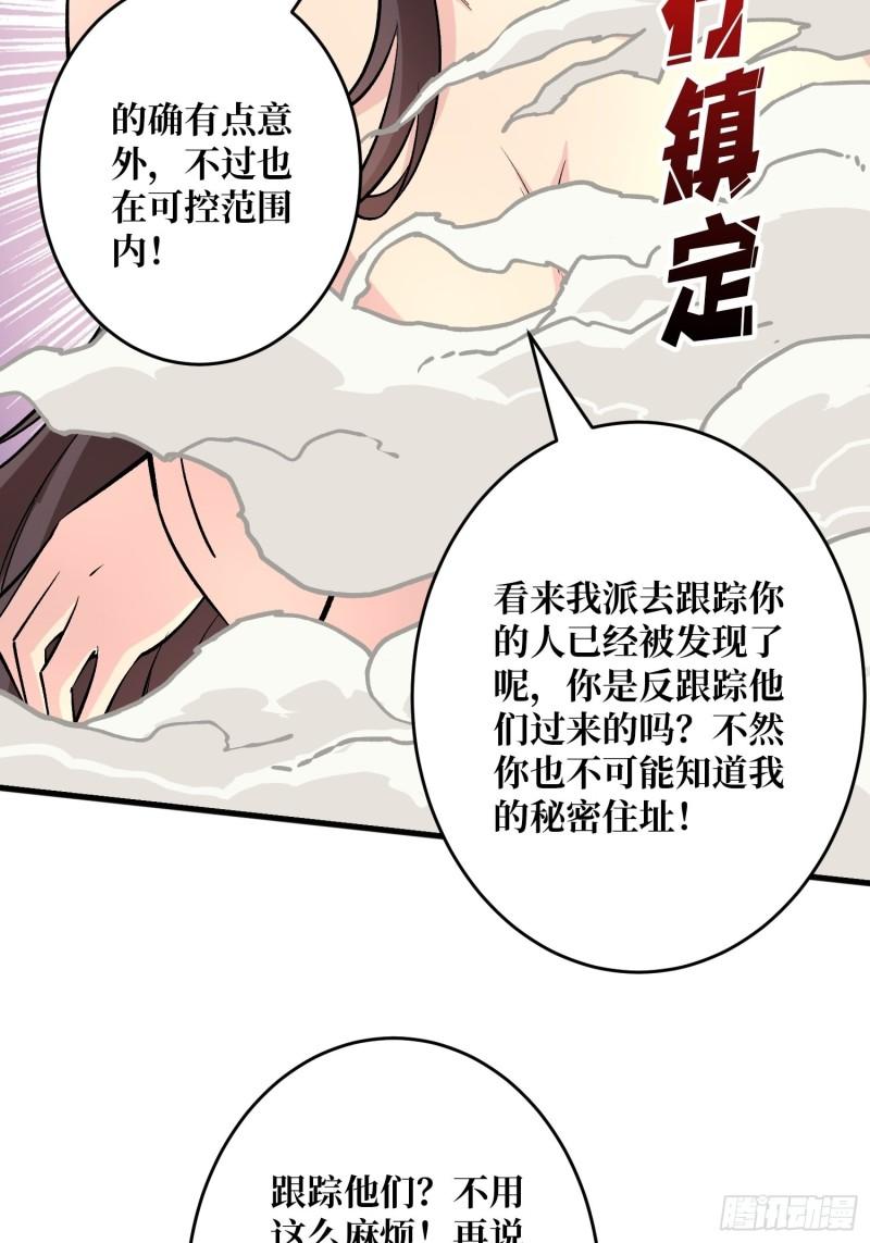 开局就有王者账号有小说吗?漫画,身体很诚实2图