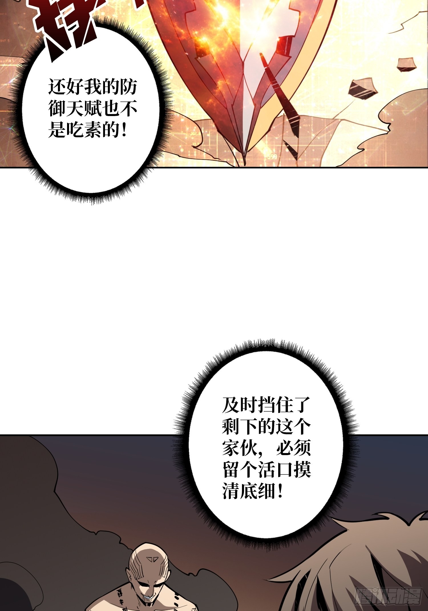 开局就有王者账号最新漫画,新神2图