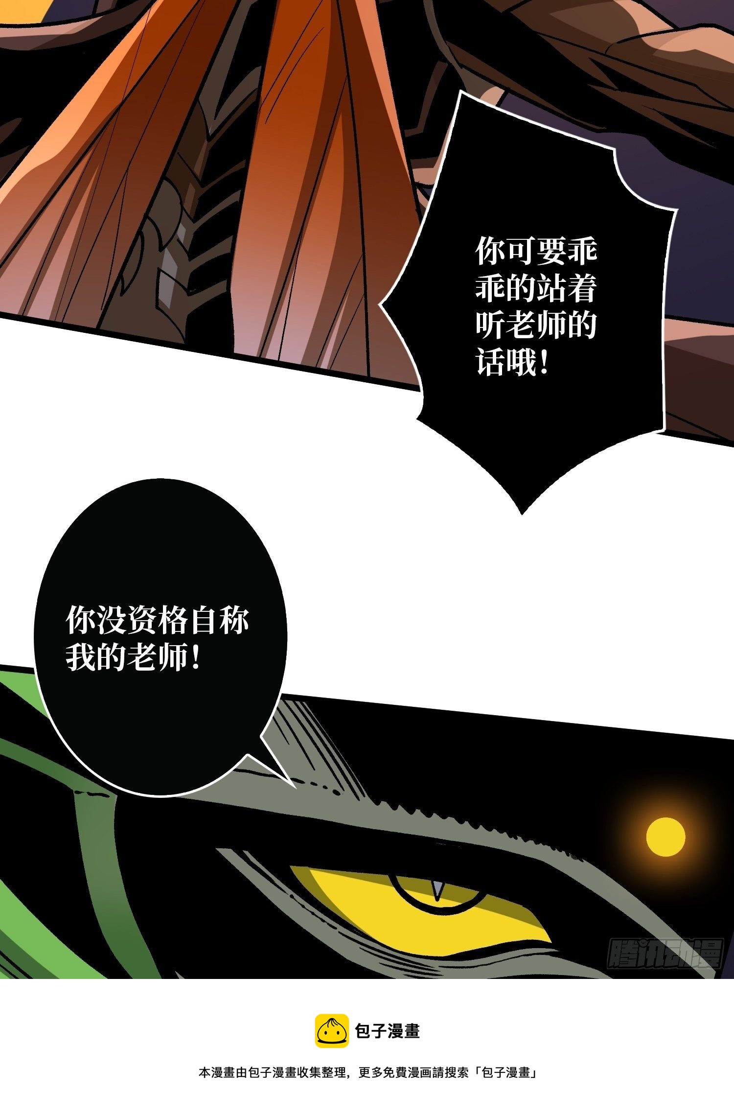 开局就有王者账号动画漫画,不辱师名1图