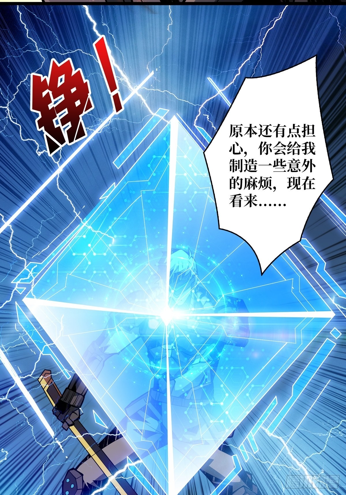开局就有王者账号漫画下拉六漫画,我只要一千万！1图