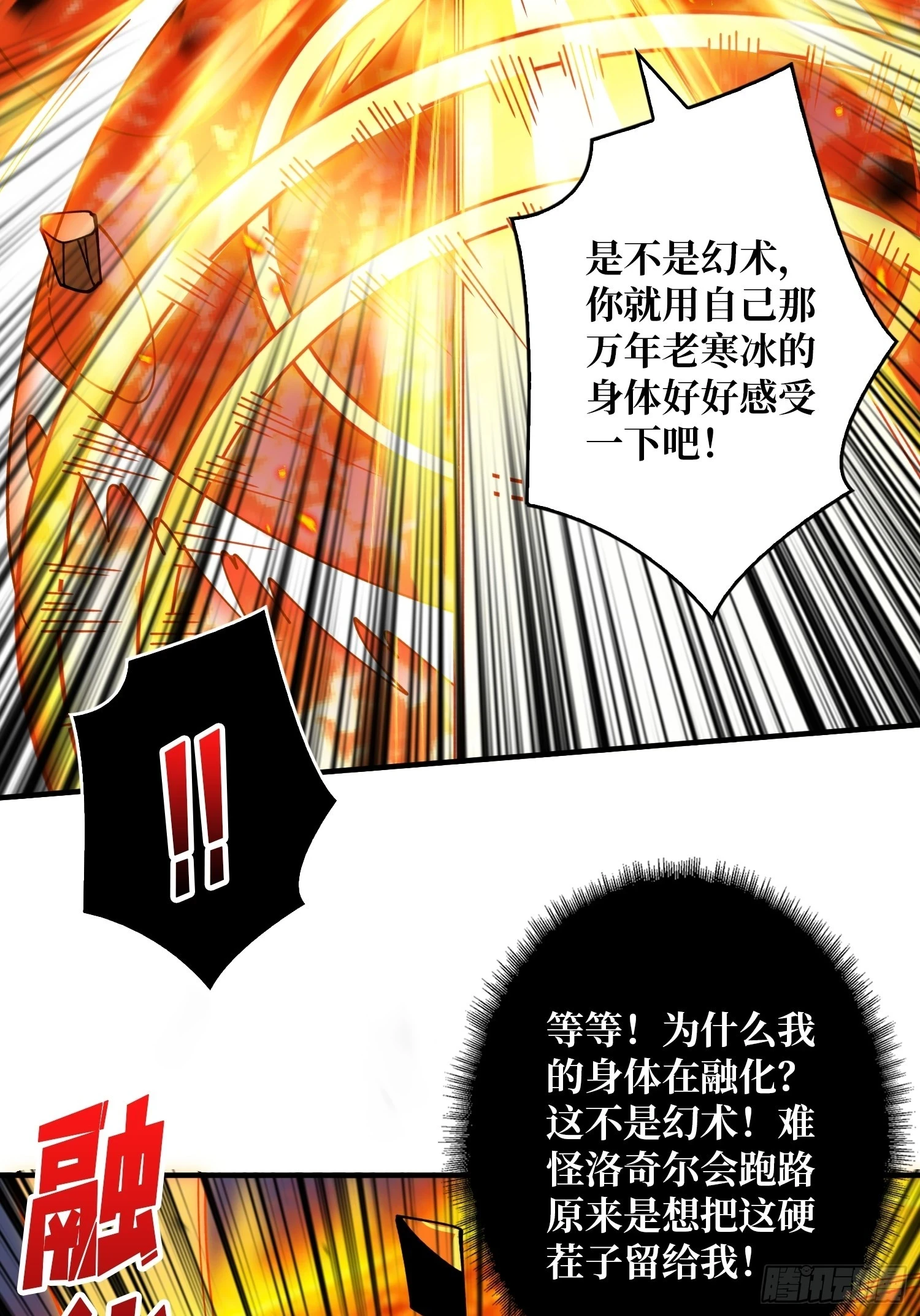 开局就有王者账号83漫画,灭与不灭1图