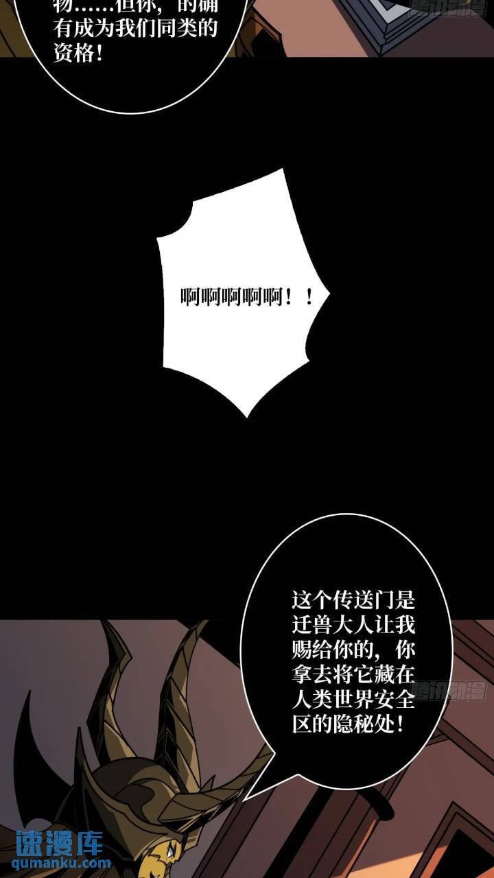 开局就有王者账号合集解说漫画,斩断过往1图