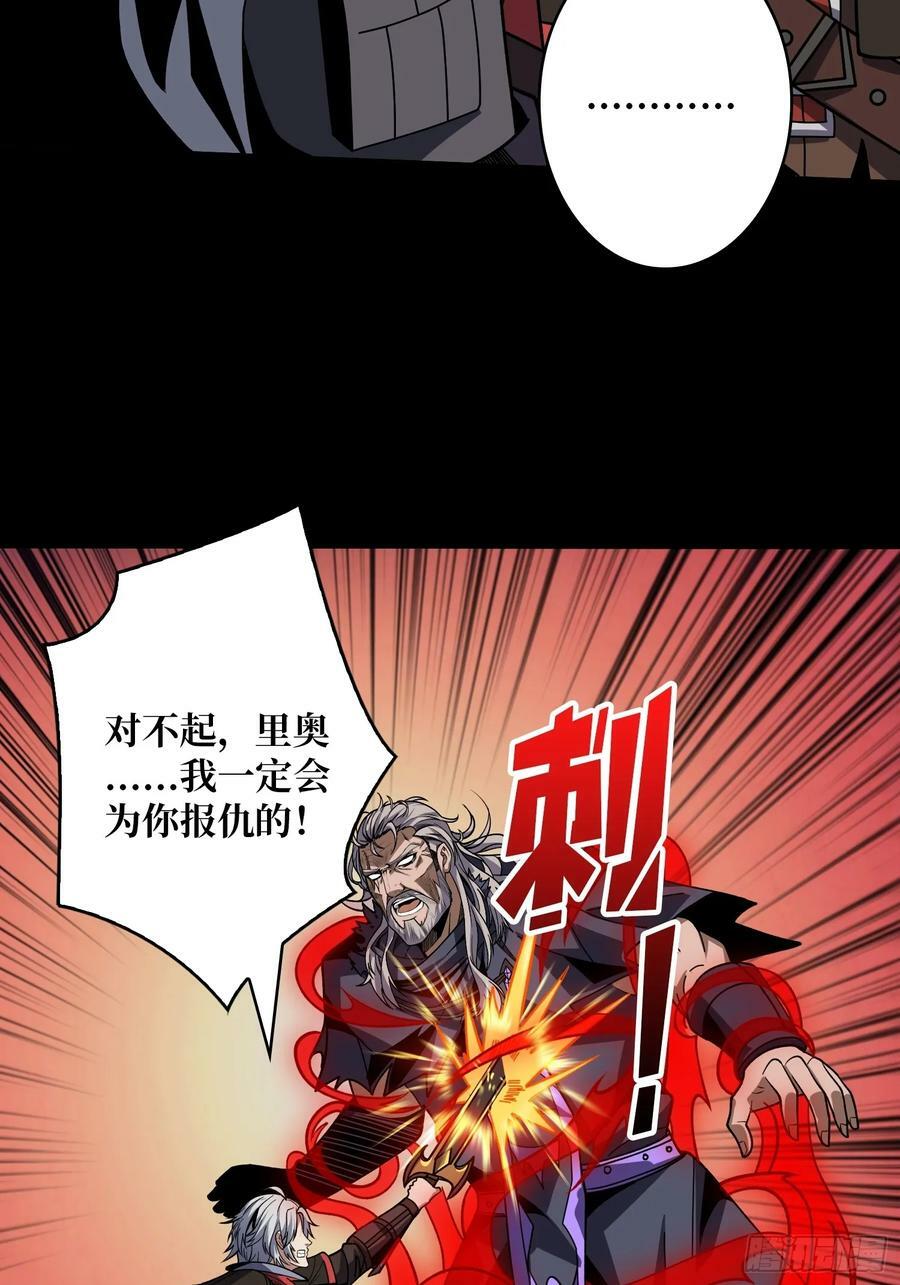 开局就有王者账号有小说吗?漫画,生与死1图