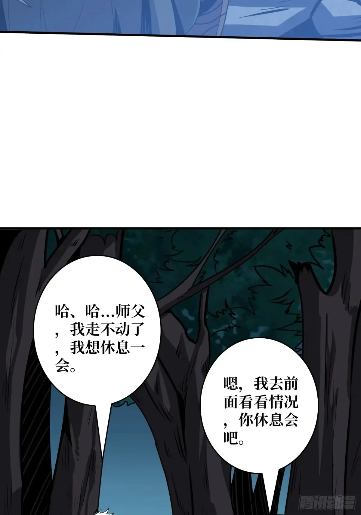 6mh9.cmo开局就有王者账号漫画,幸福的代价2图