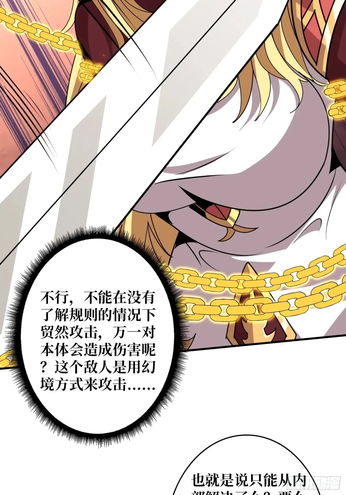 开局就有王者账号漫画下拉式古古漫画漫画,全心为你2图