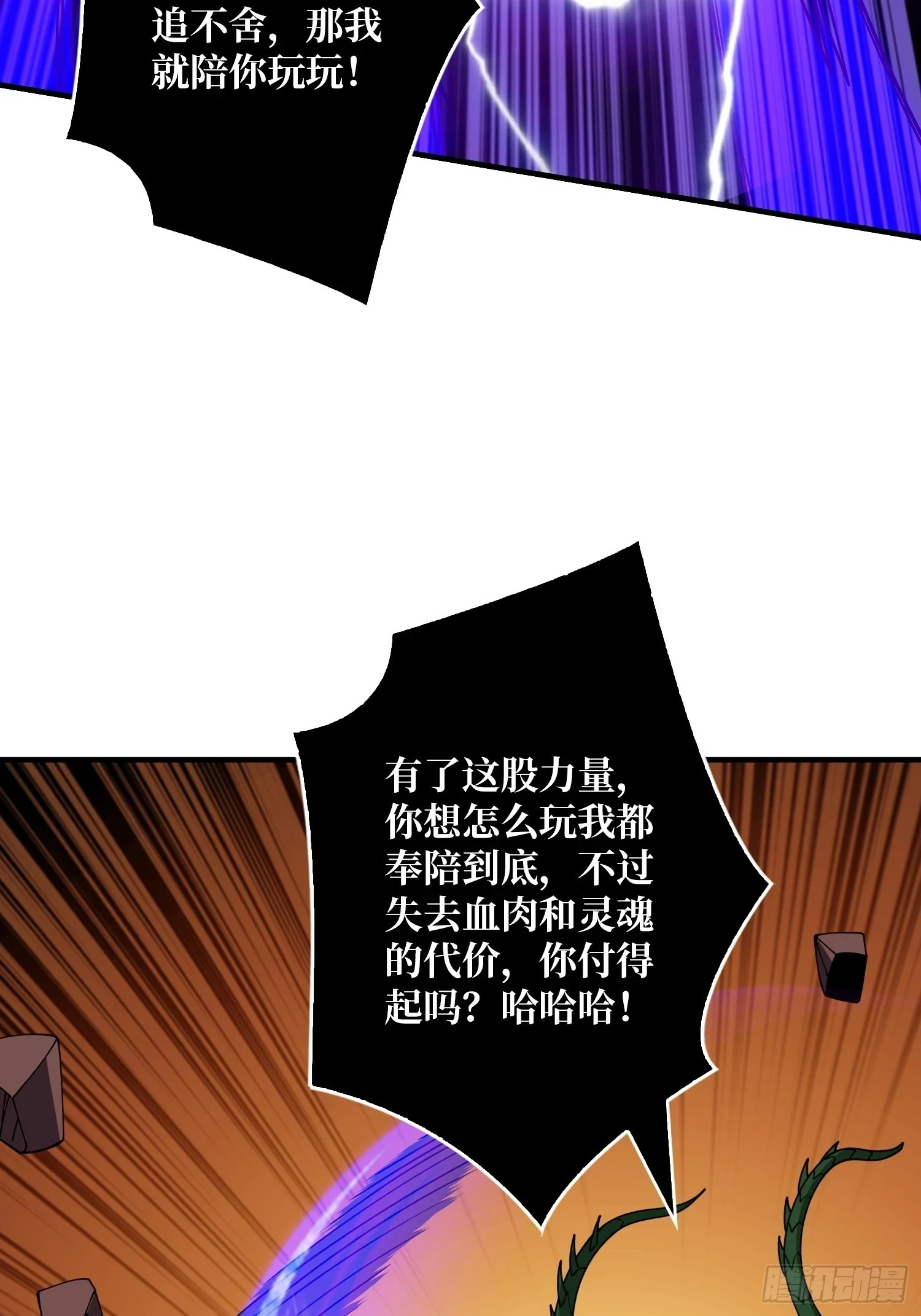 开局就有王者账号漫画免费观看漫画,满级VS巅峰2图