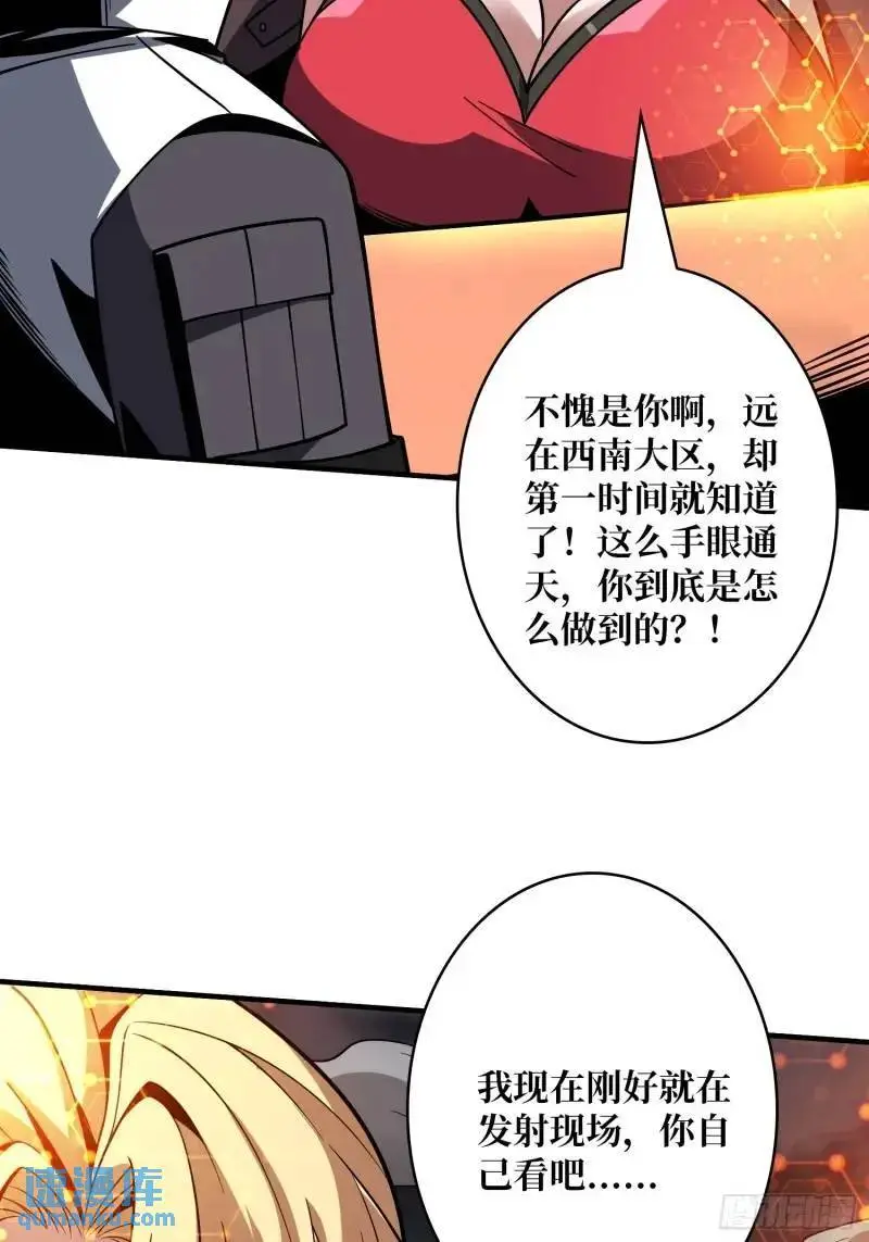 开局就有王者账号漫画免费阅读下拉式漫画星球漫画,无账号状态2图