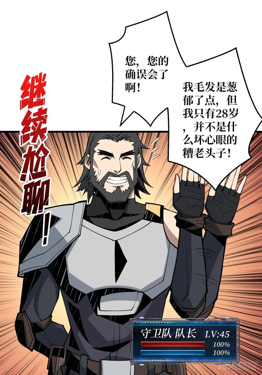 开局就有王者账号漫画免费下拉式漫画星球漫画,蛋蛋的躁动1图