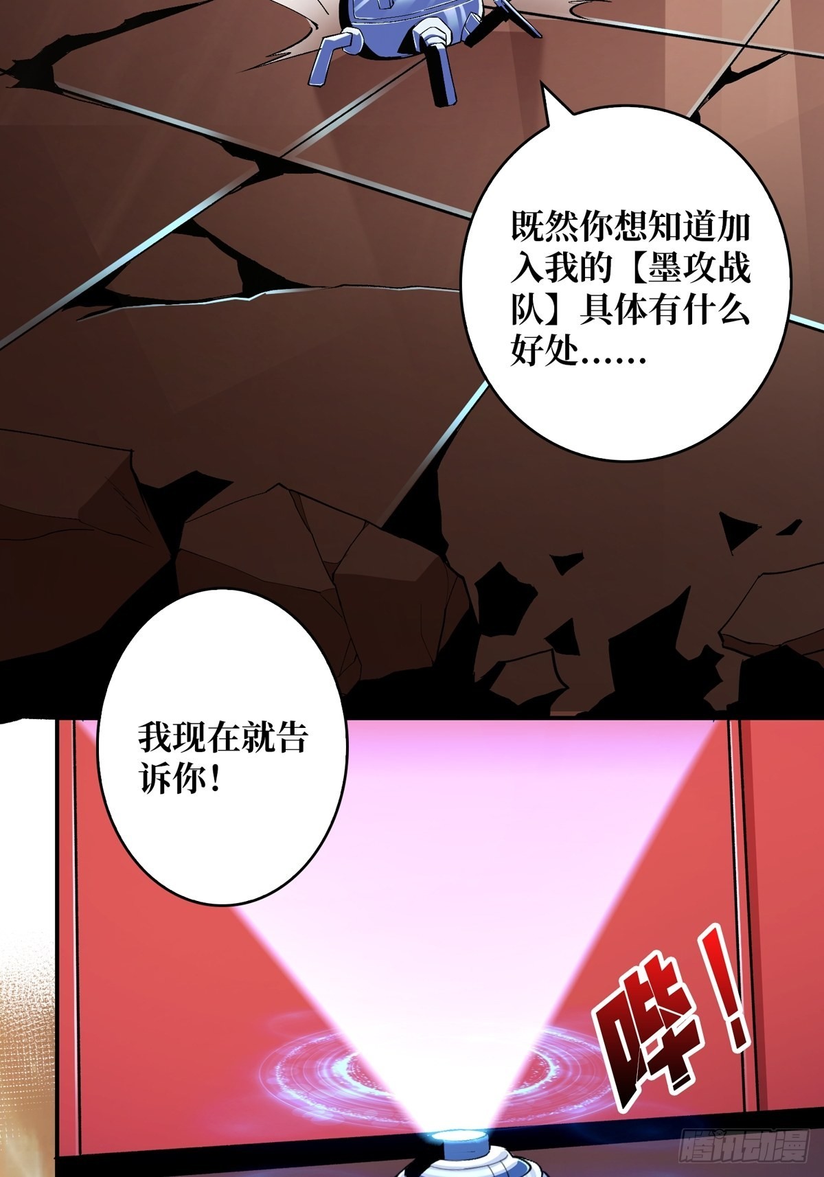 开局就有王者账号小说叫什么名字漫画,无法拒绝的好处！1图