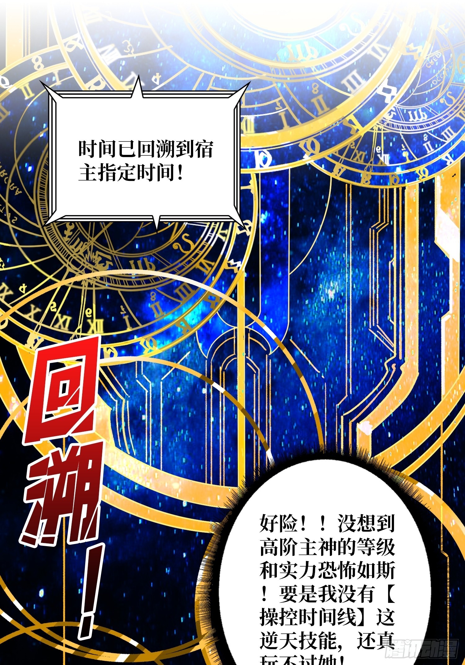 开局就有王者账号的动漫漫画,诡计之神的诡计2图