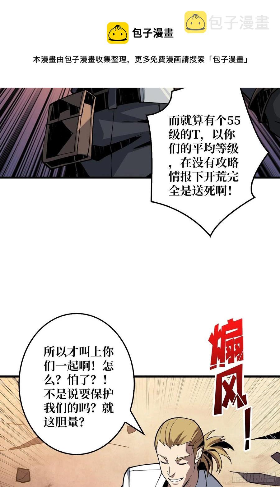 开局就有王者账号漫画古风漫画网在线看漫画,蛋蛋的躁动2图