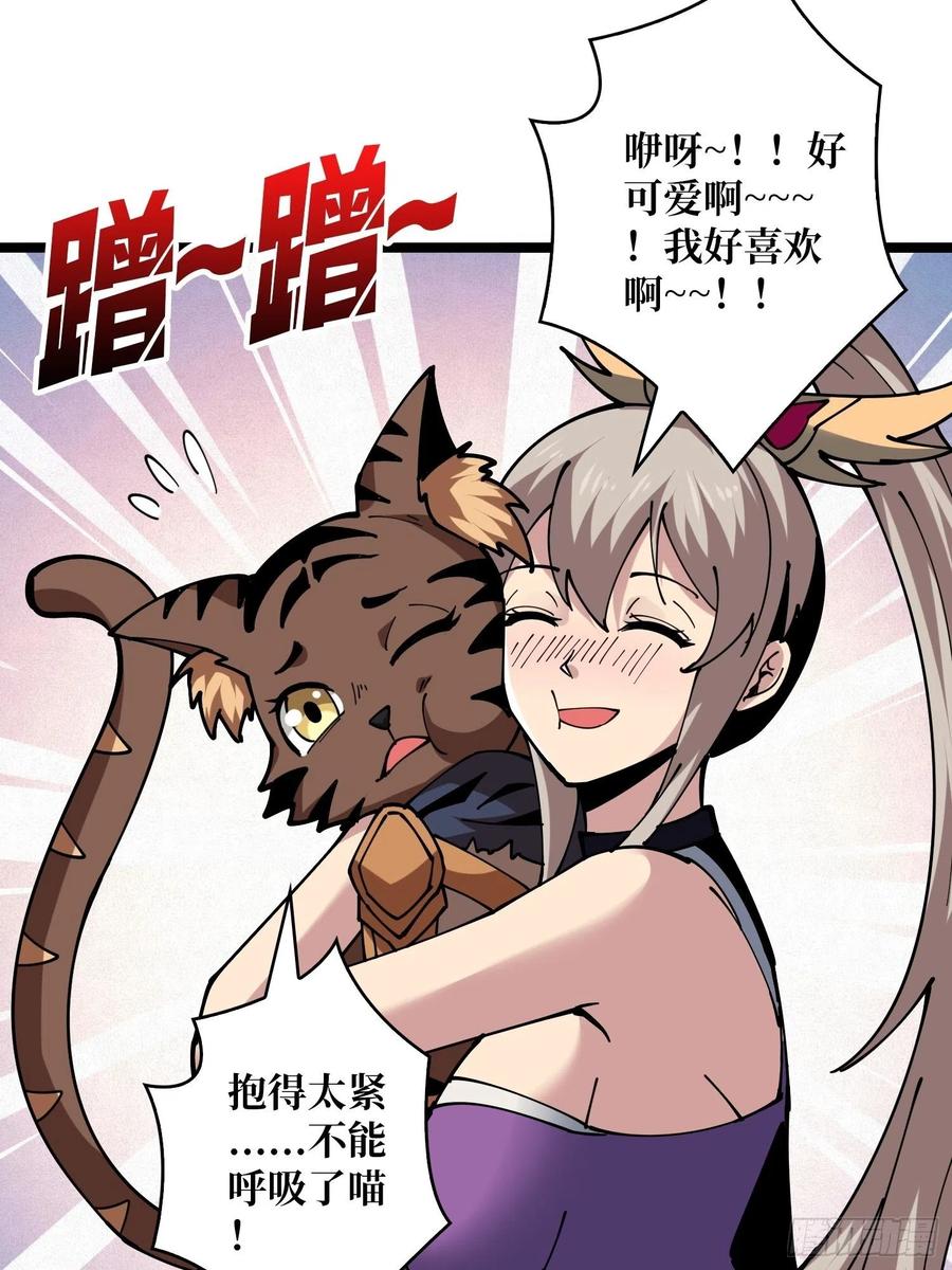 开局就有王者账号74漫画,猎手与猎物2图