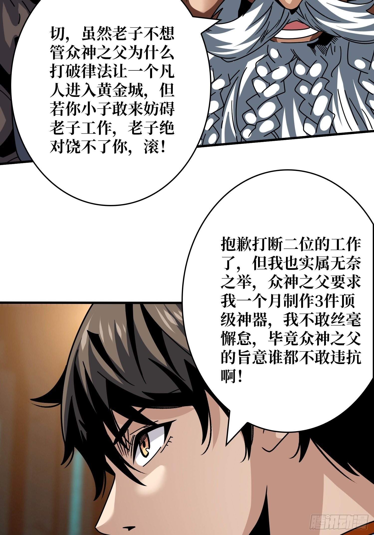 开局就有王者账号的小说漫画,王者之剑2图