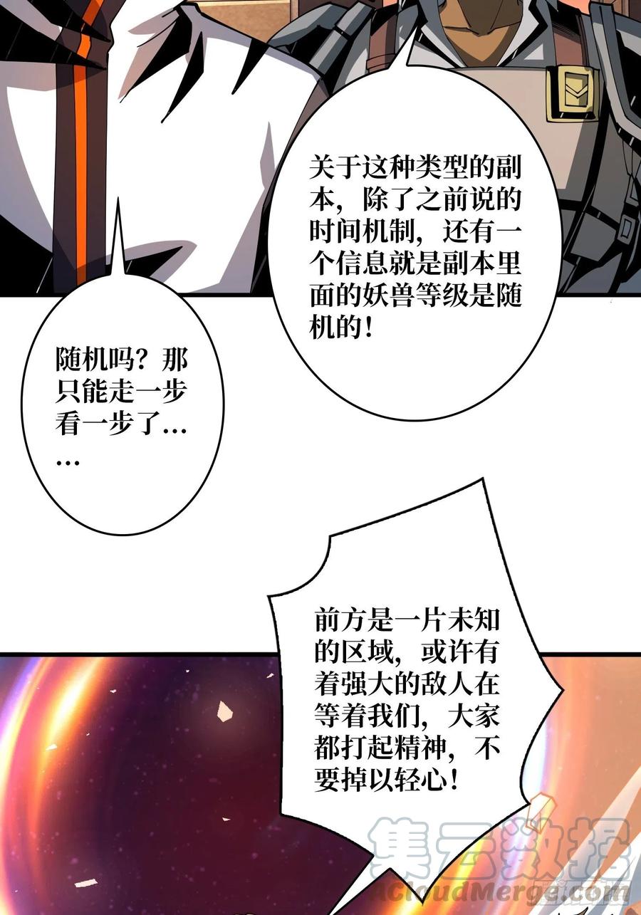 开局就有王者账号银嬛漫画,抄家就要火力全开2图