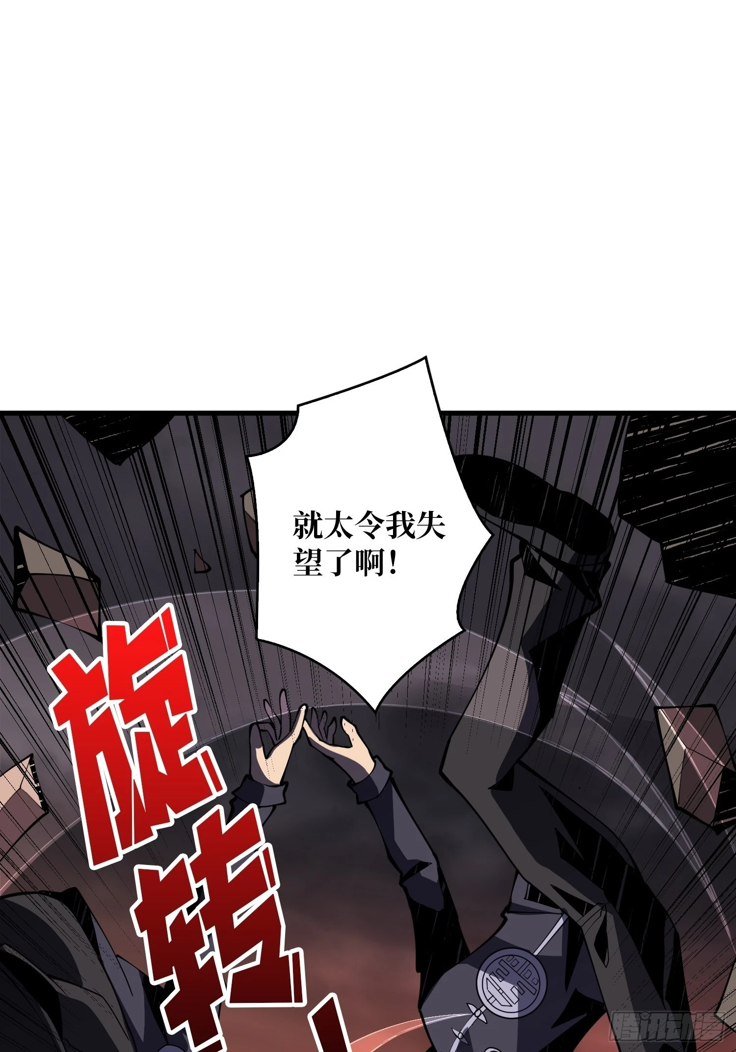 开局就有王者账号最新漫画,变异1图