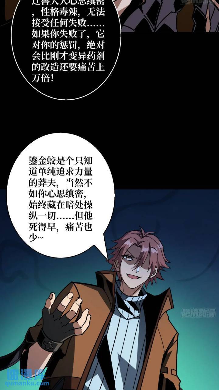 开局就有王者账号合集解说漫画,斩断过往1图