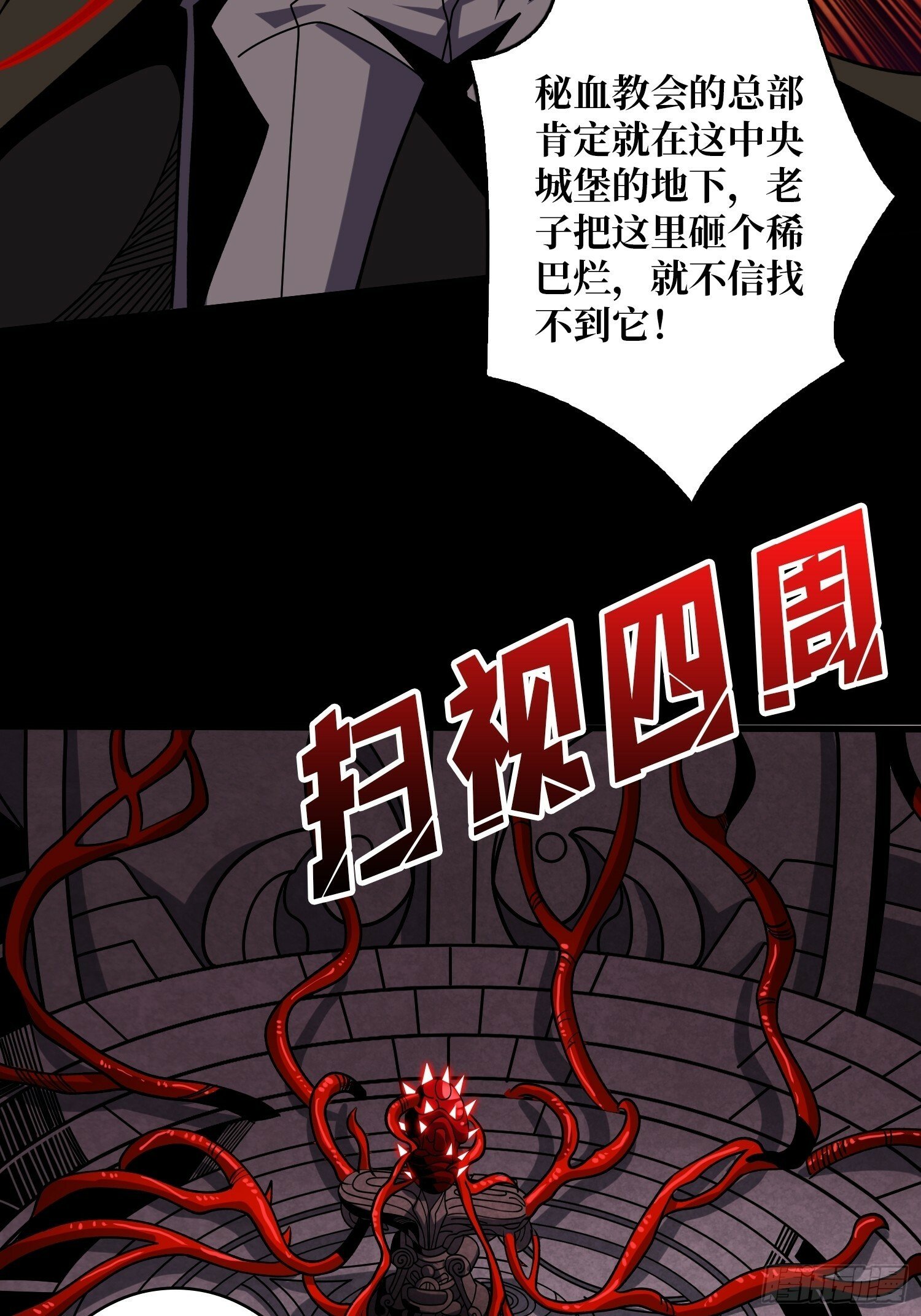 6mh9.cmo开局就有王者账号漫画,天空堡垒1图