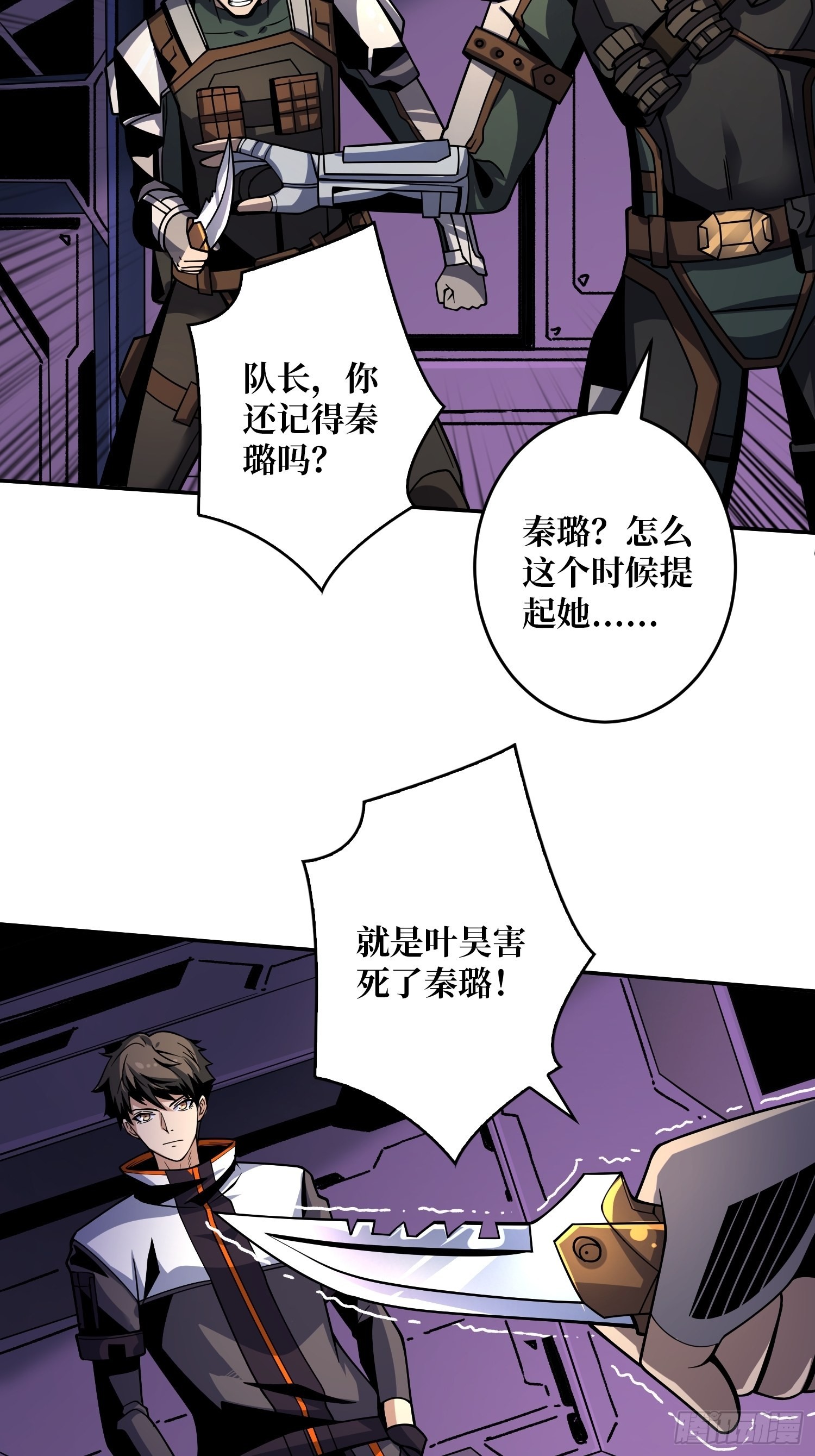 开局就有王者账号漫画完整版漫画,生存的意义2图