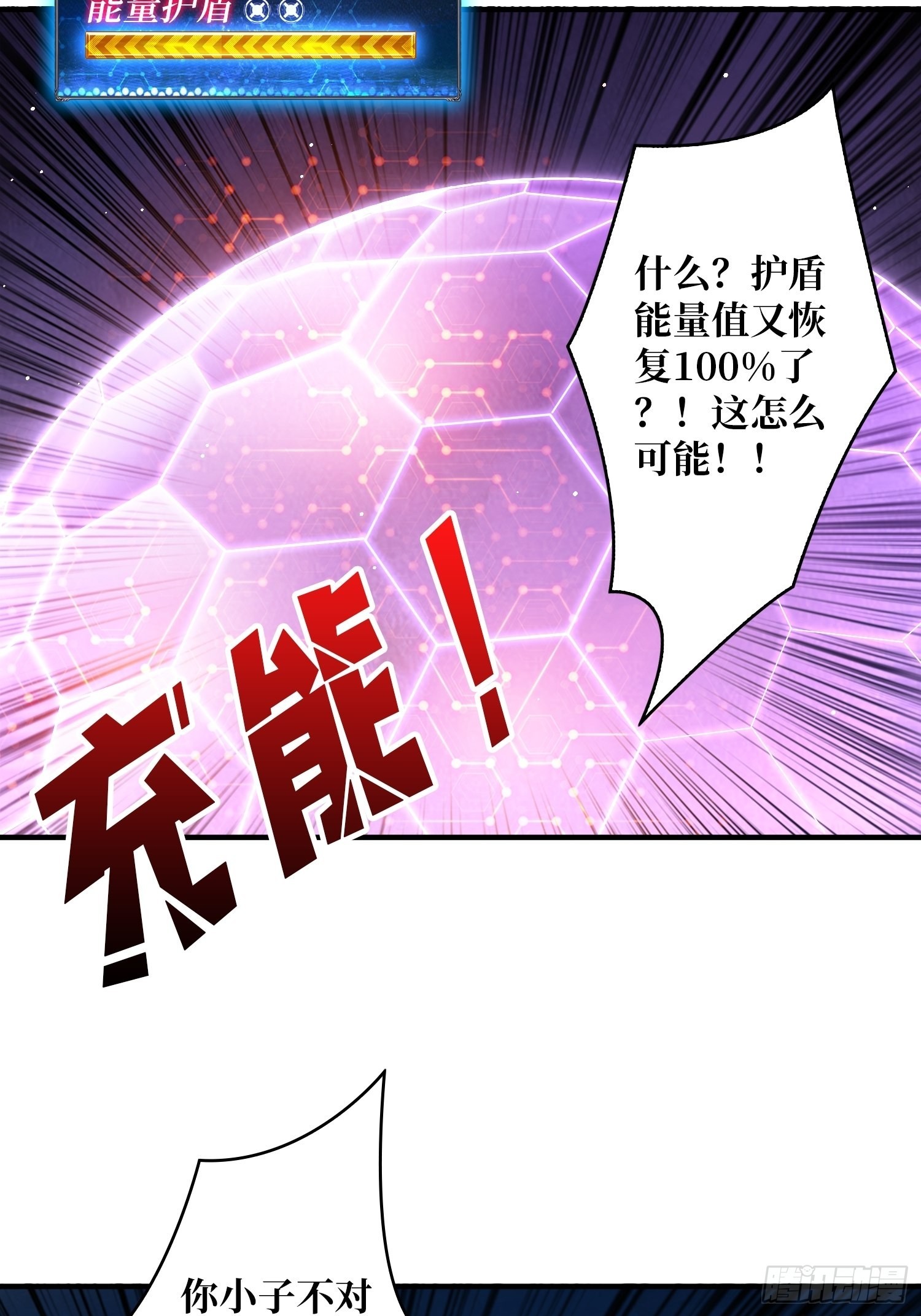 开局就有王者账号漫画下拉式古古漫画漫画,我只要一千万！1图