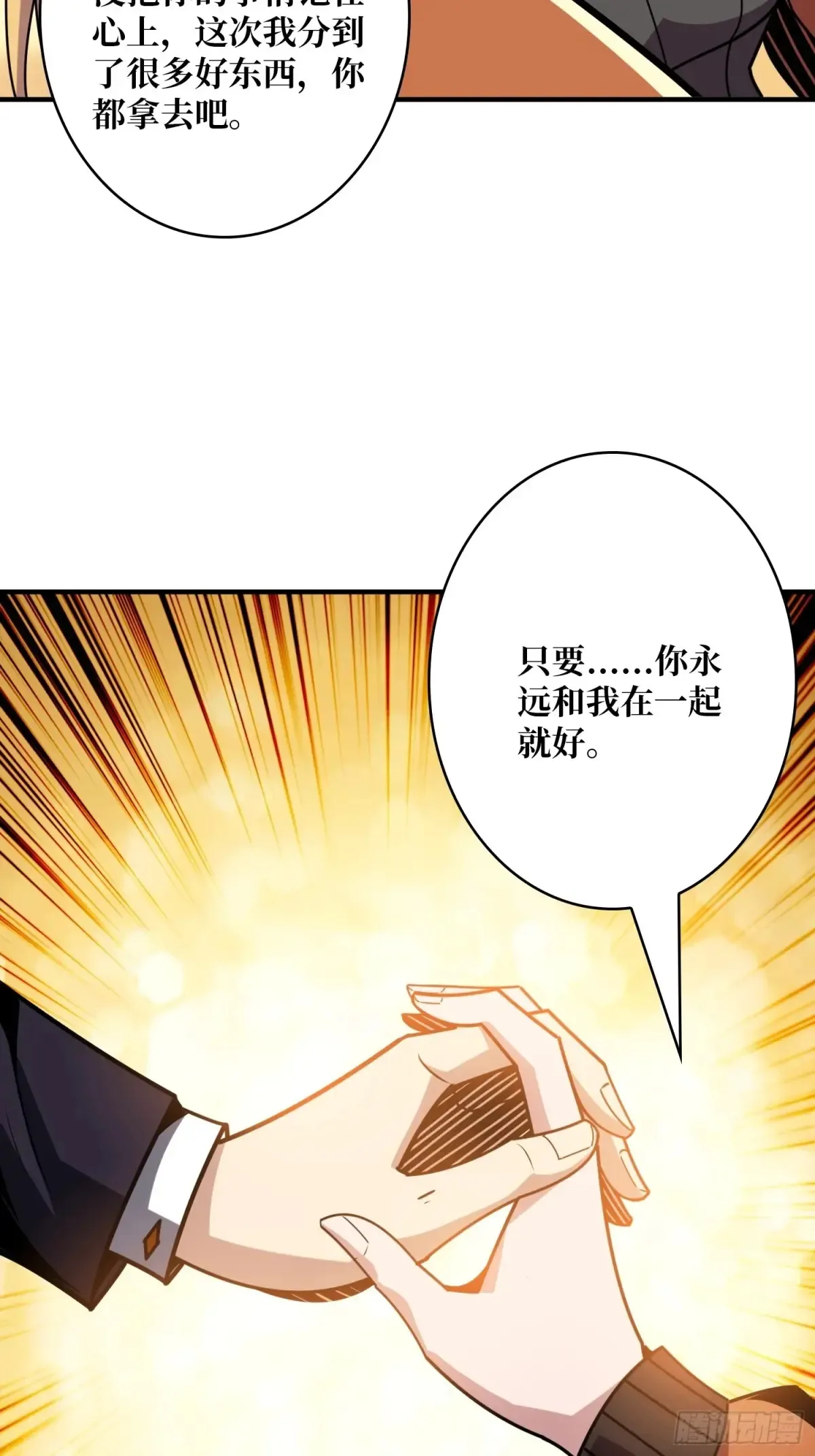 开局就有王者账号漫画下拉式古古漫画漫画,全心为你1图