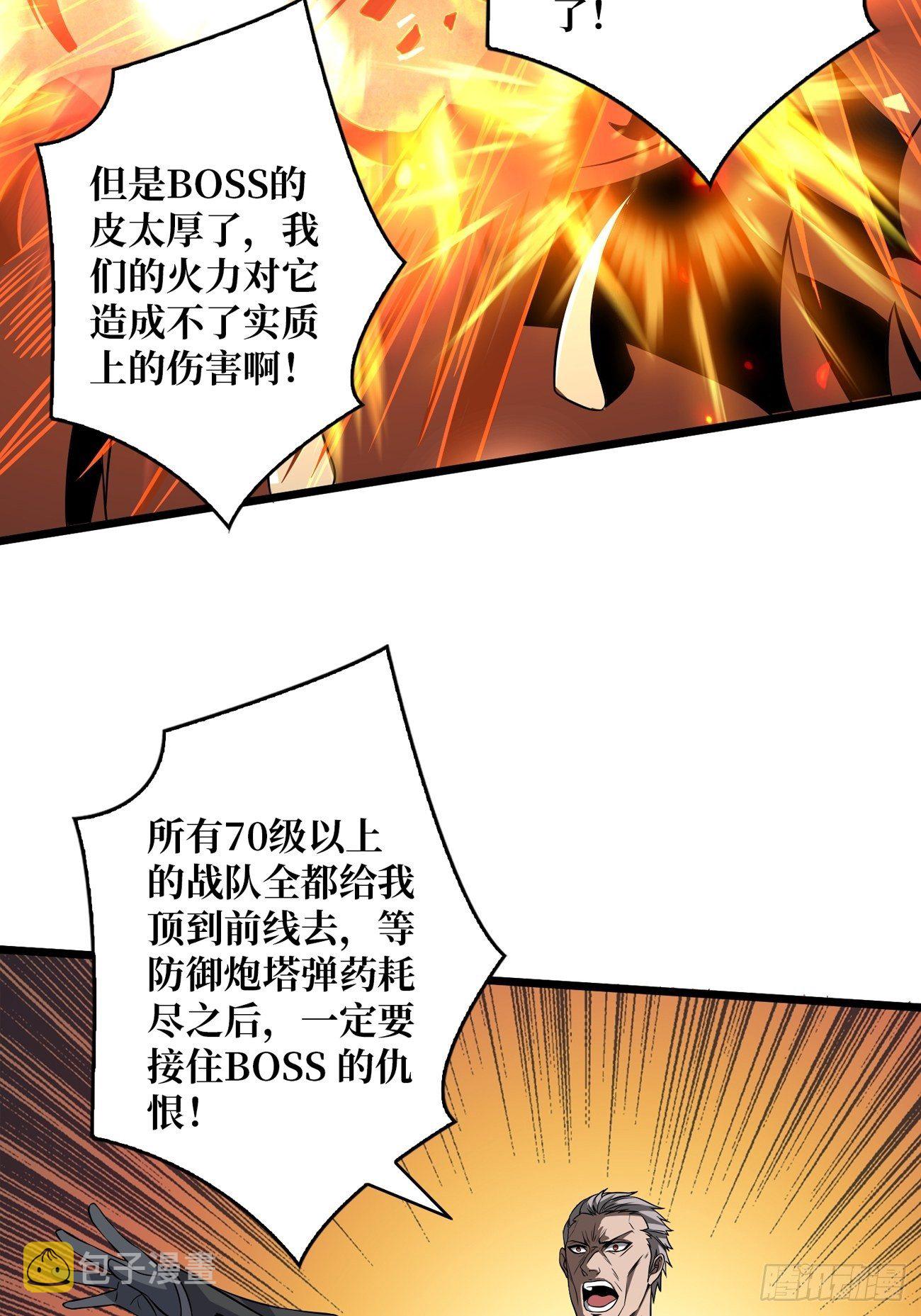 开局就有王者账号合集解说漫画,宿敌1图