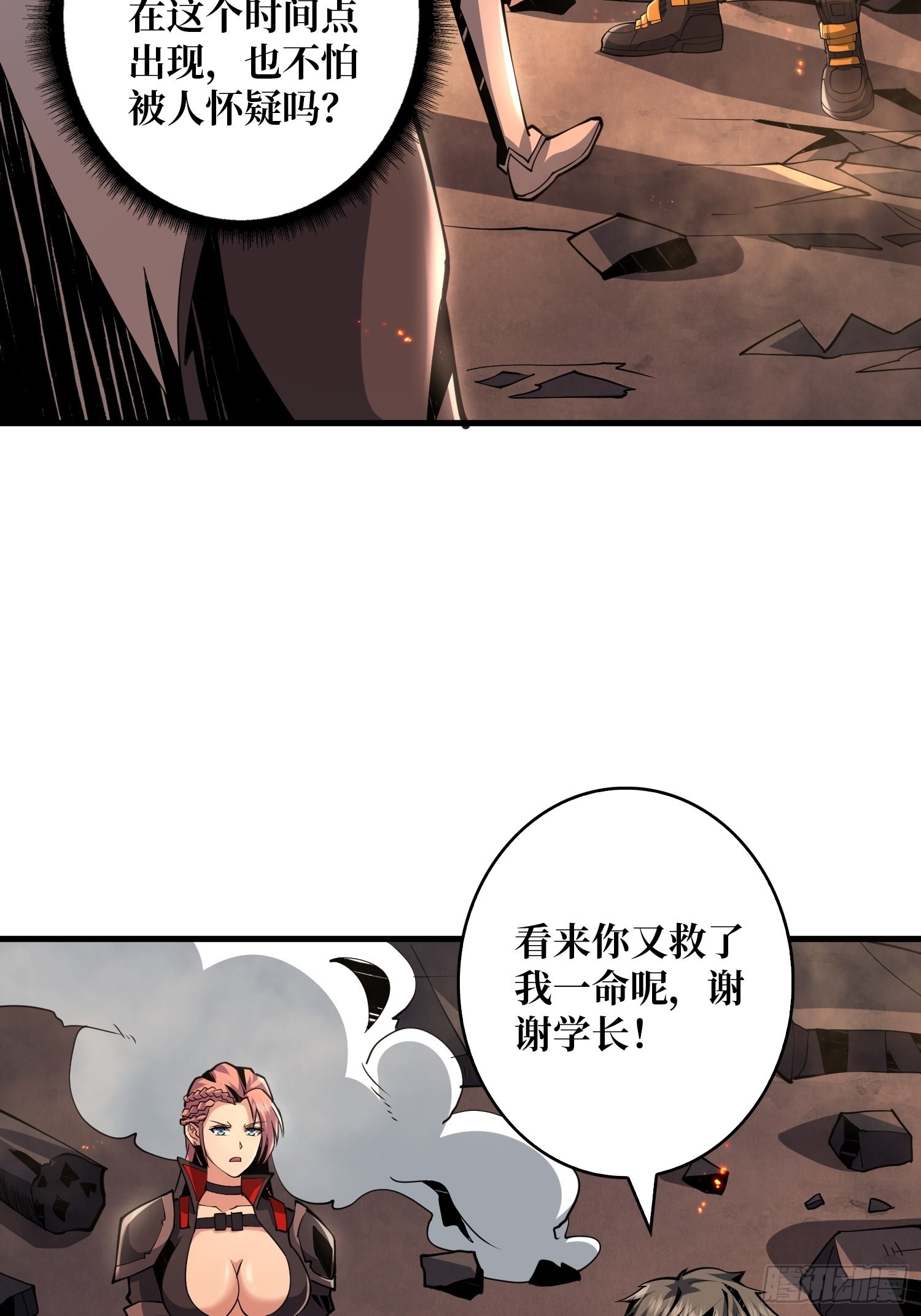 开局就有王者账号百度百科漫画,友谊的小船2图