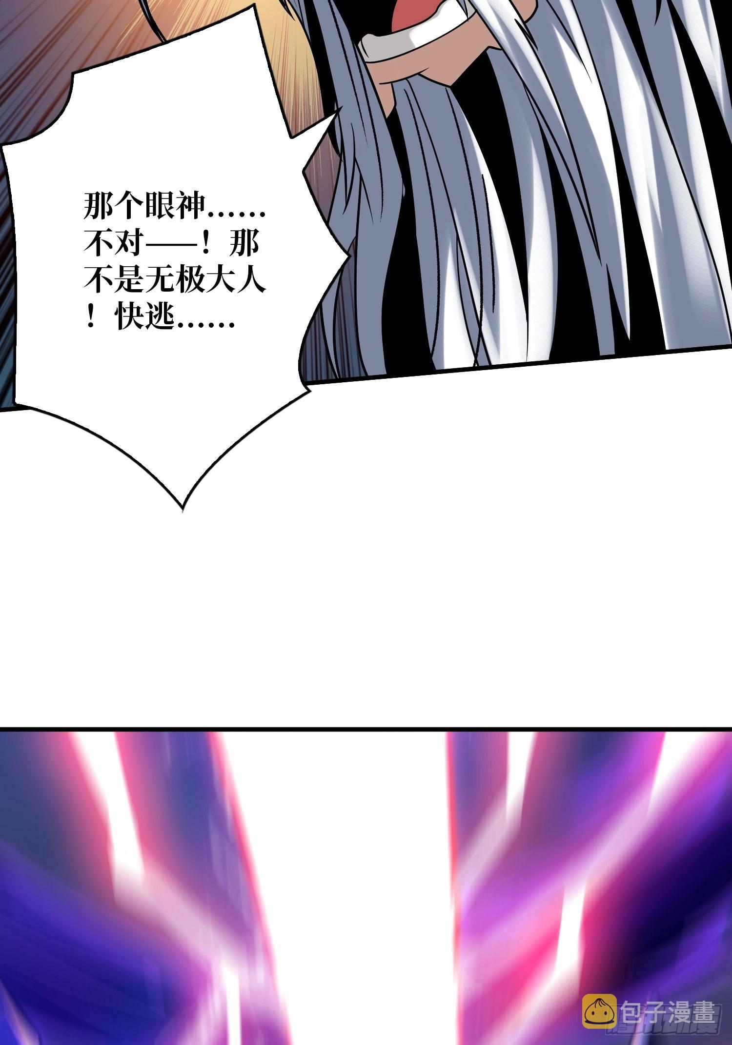 开局就有王者账号漫画下拉式古古漫画漫画,归一的阴谋2图
