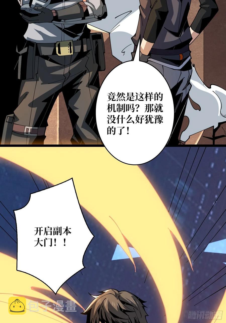 开局就有王者账号百科漫画,抄家就要火力全开1图