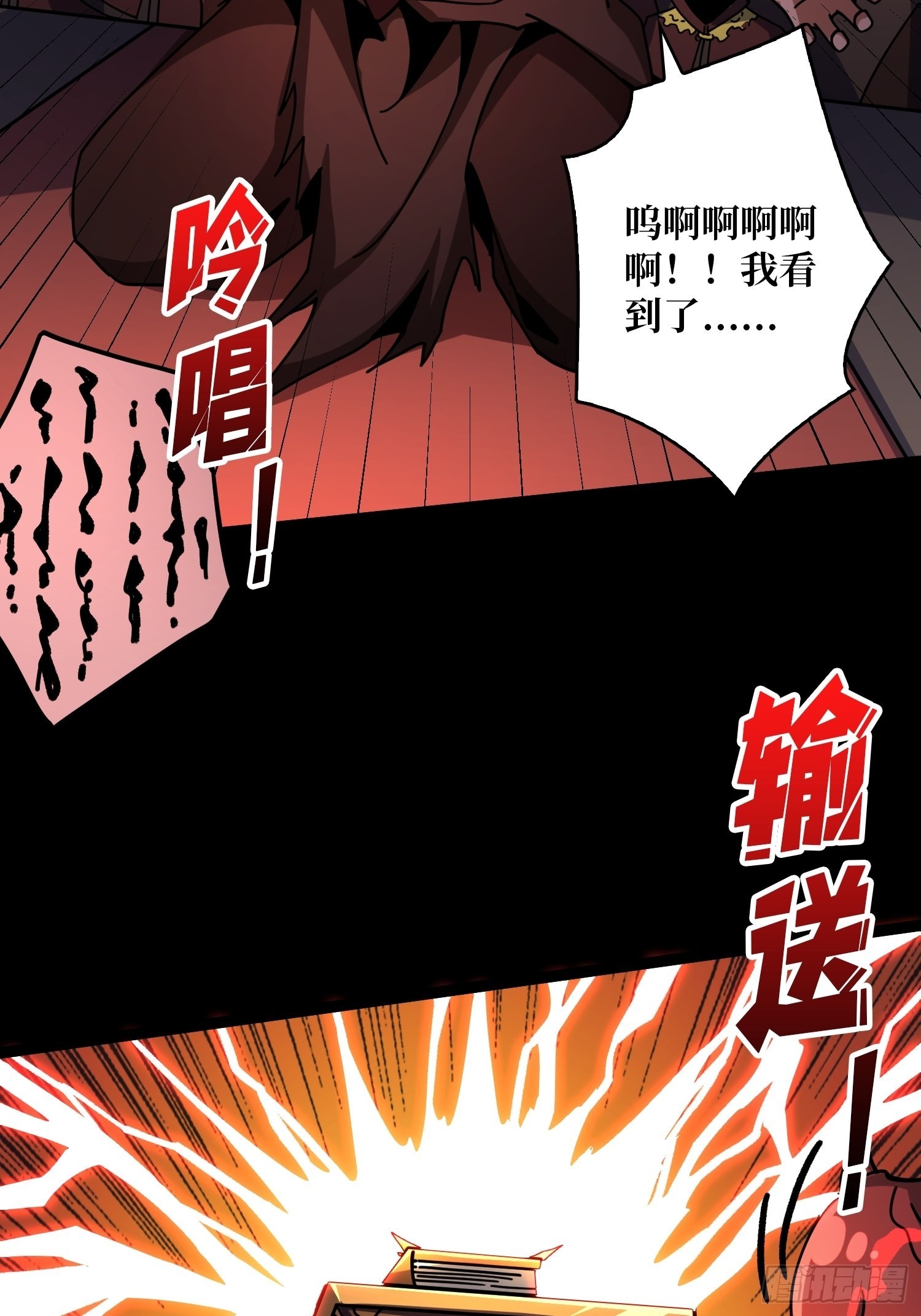 自己的王者号怎么给别人玩漫画,血之献祭2图