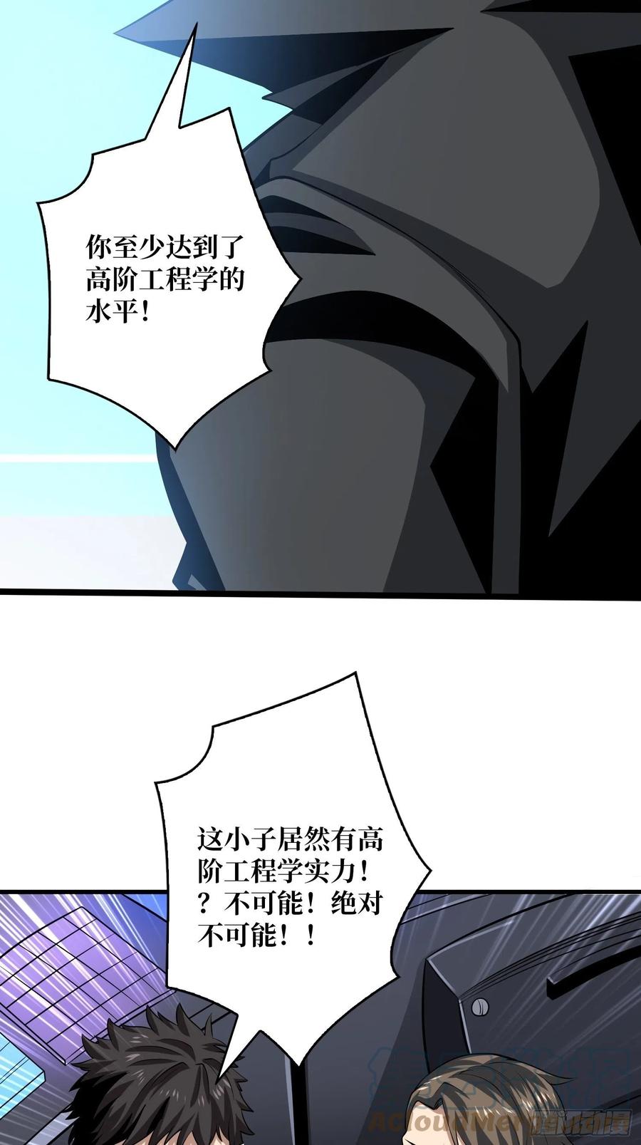 开局就有王者账号是后宫吗漫画,虫潮汹涌2图