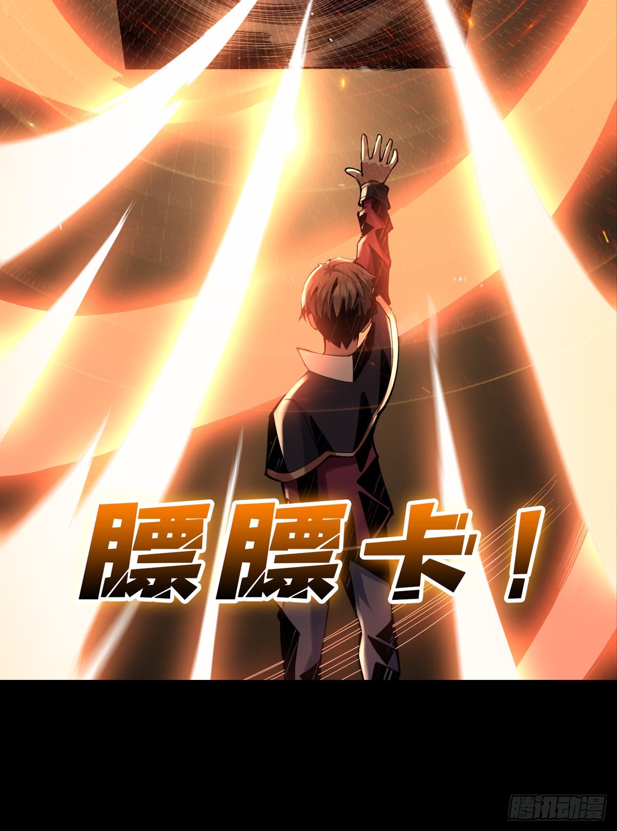 开局就有王者账号小说漫画,人不为财？1图