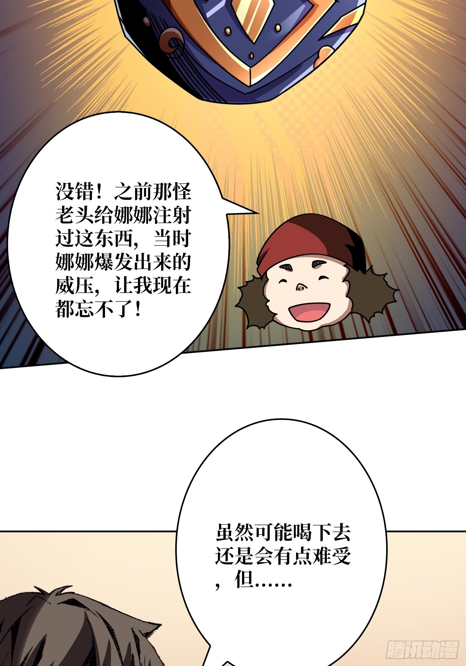 开局就有王者账号漫画下拉式六漫画奇漫屋漫画,我相信2图