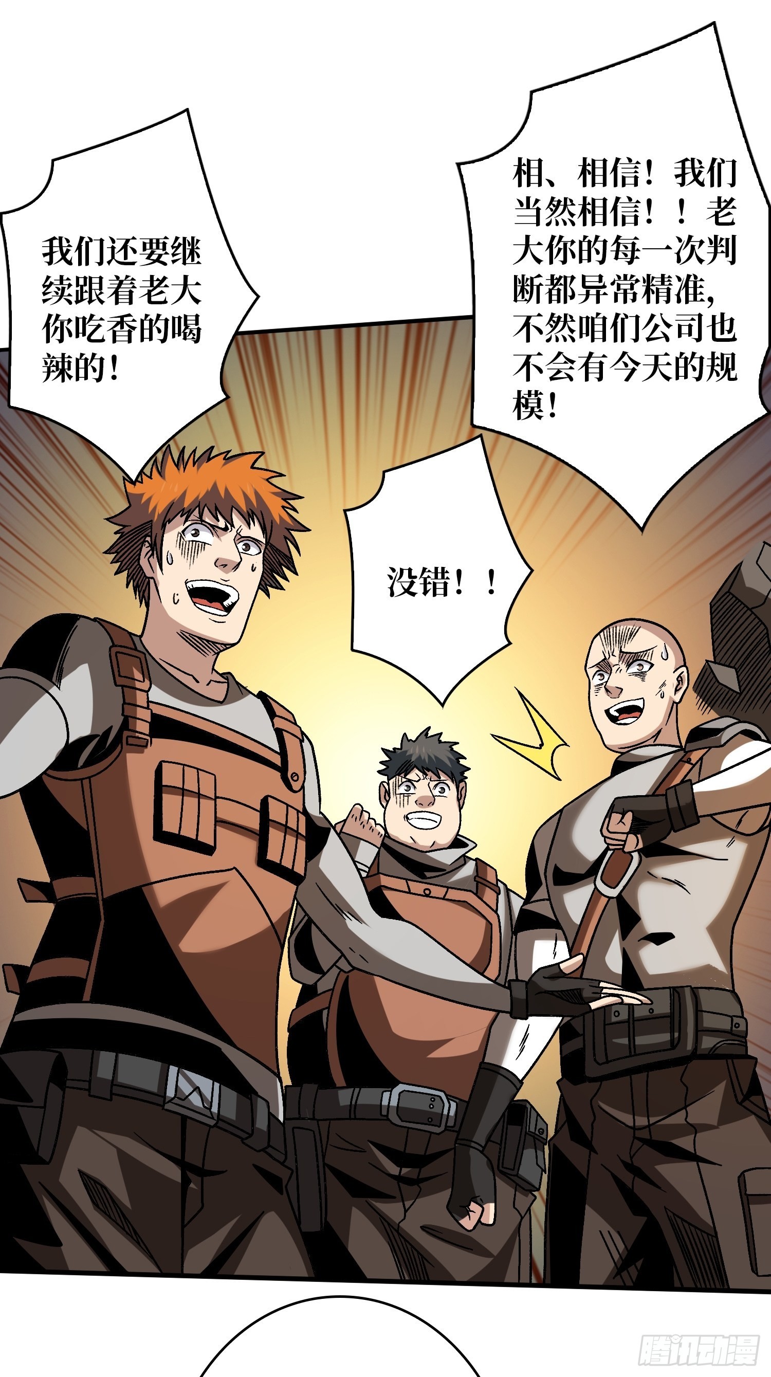 开局就有王者账号漫画下拉式古古漫画漫画,娜娜的记忆2图