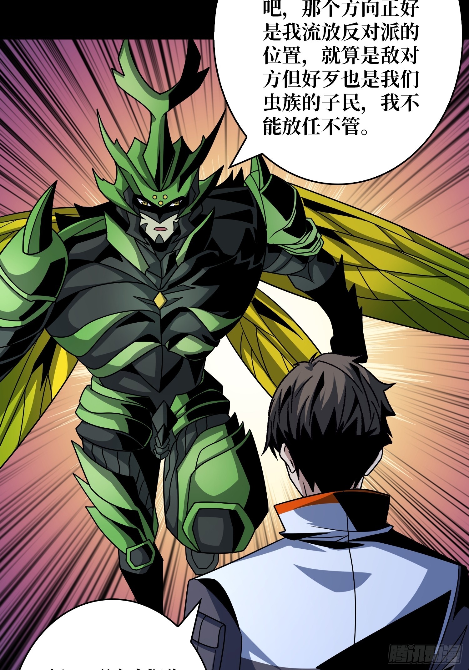 开局就有王者账号漫画下拉式古古漫画漫画,猛男快乐屋2图