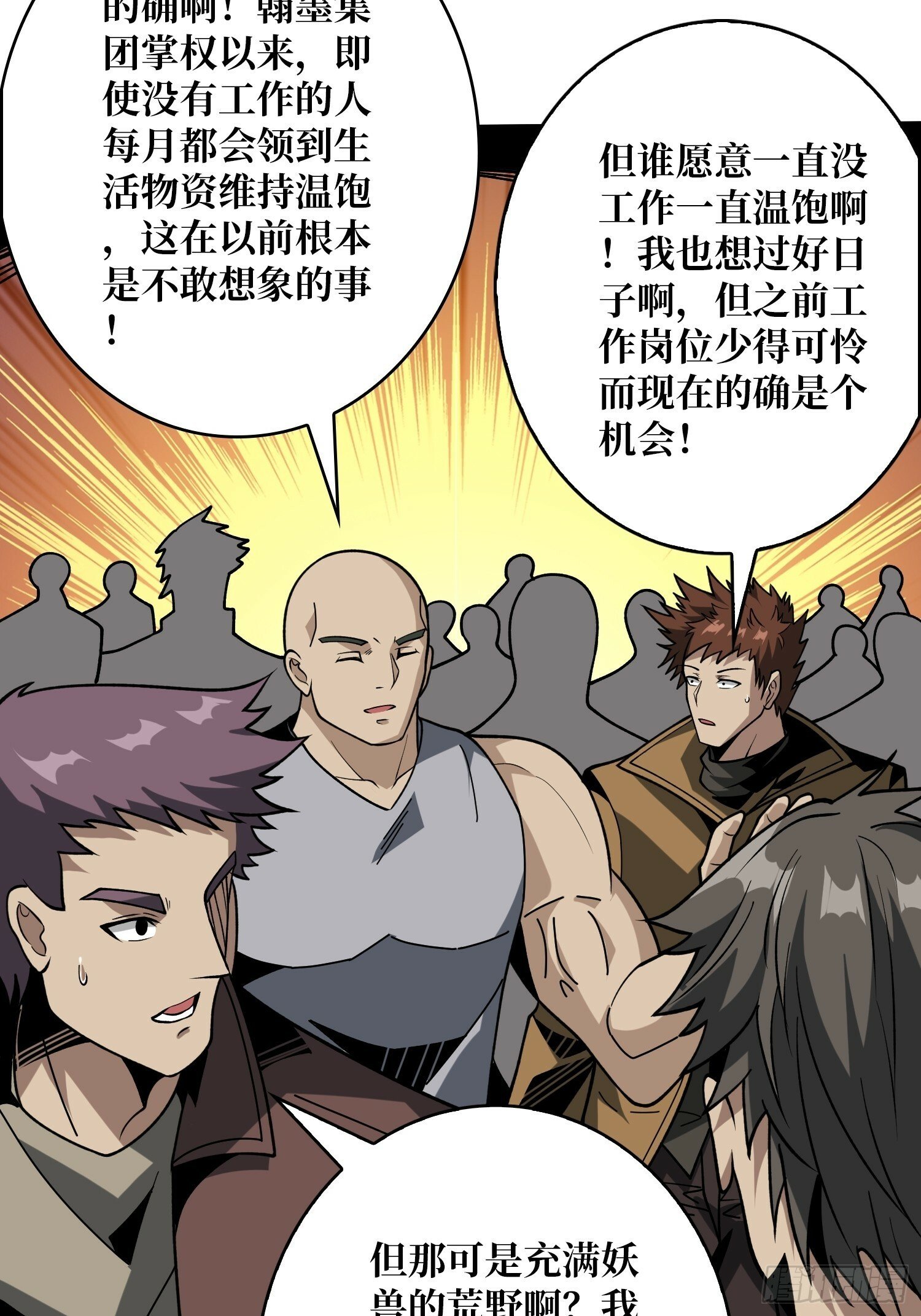 开局就有王者账号漫画古风漫画网在线看漫画,划时代的开端1图