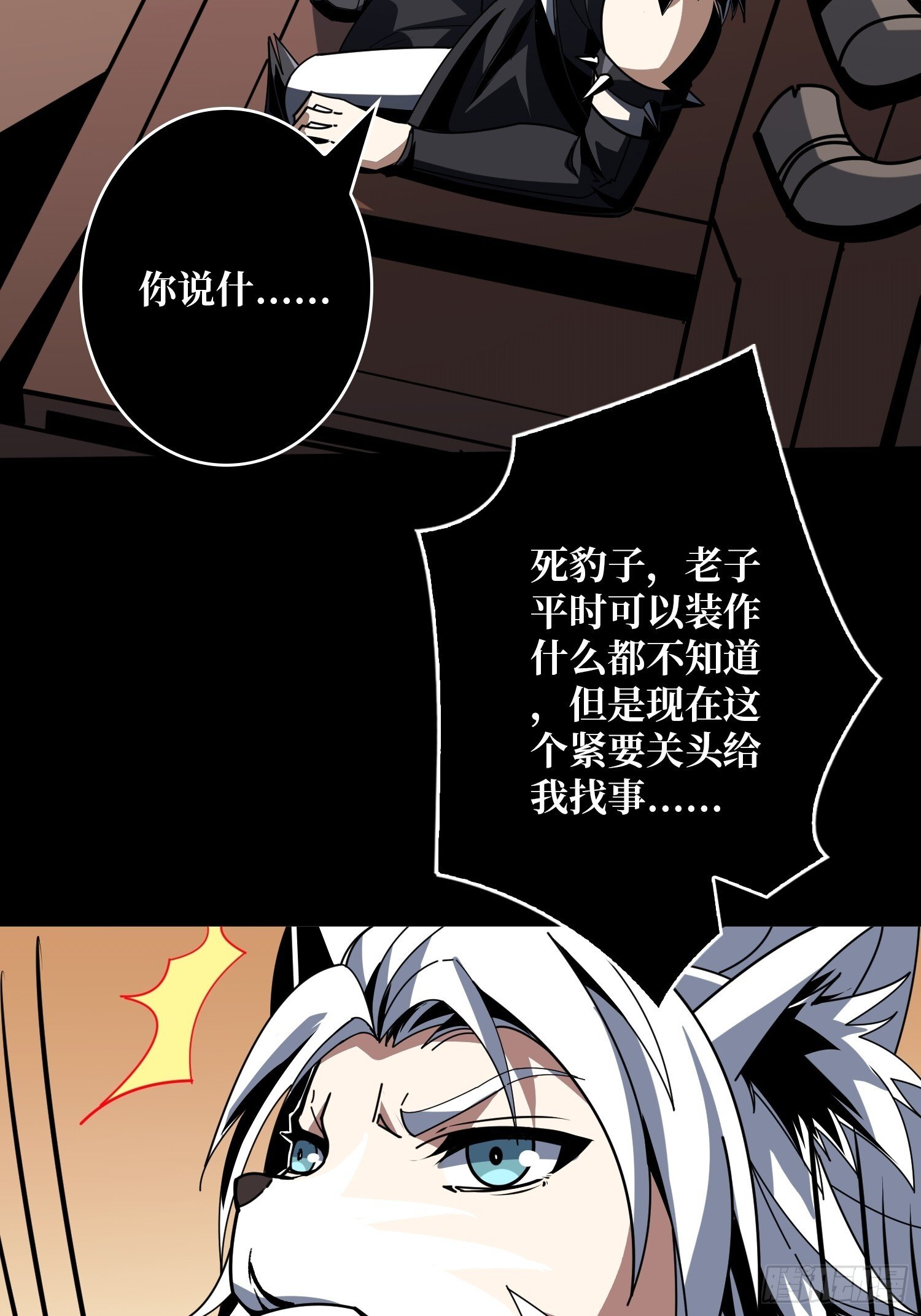 开局就有王者账号免费阅读漫画,撕逼大战1图